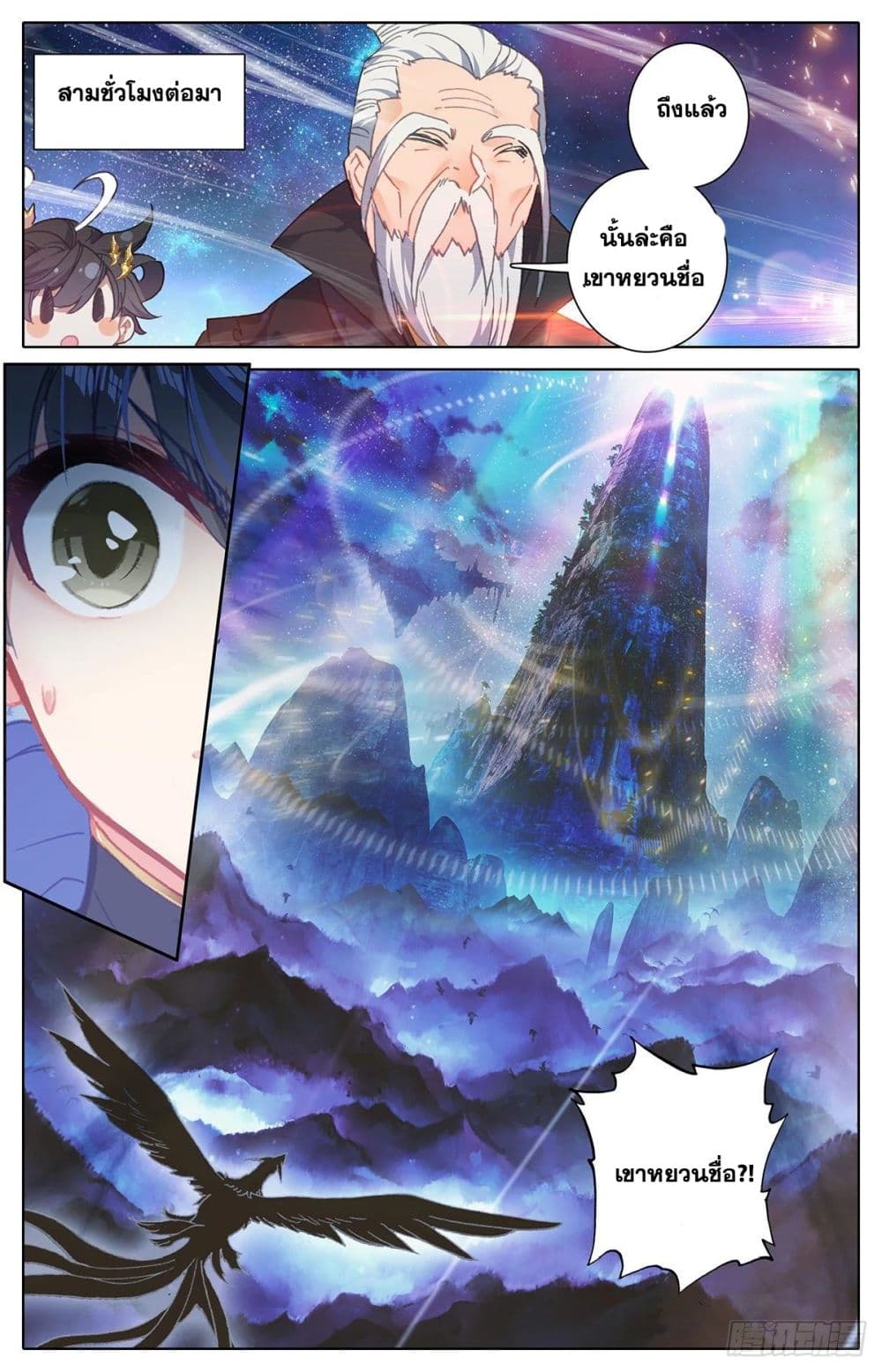 Azure Legacy page 14
