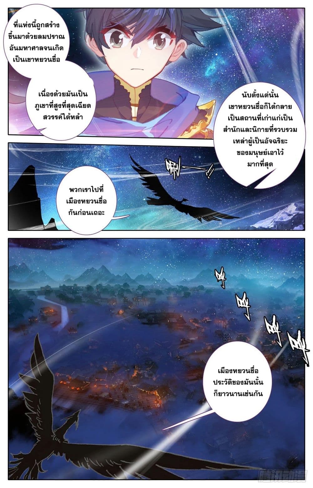 Azure Legacy page 15