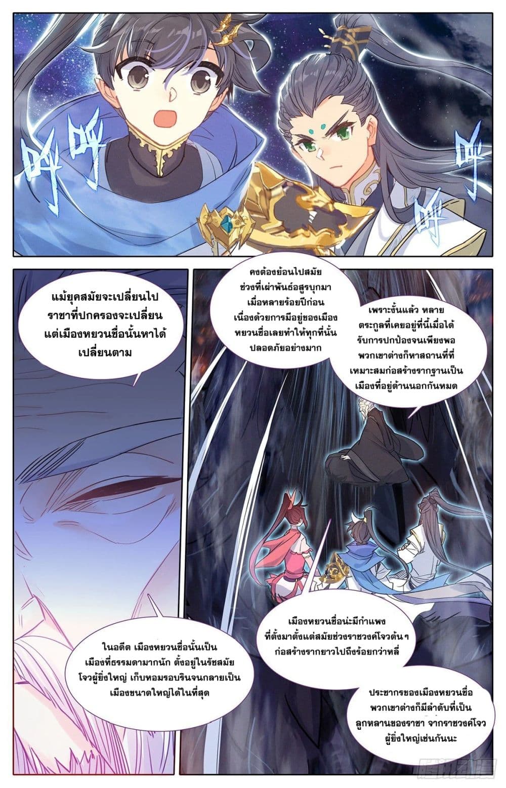 Azure Legacy page 16
