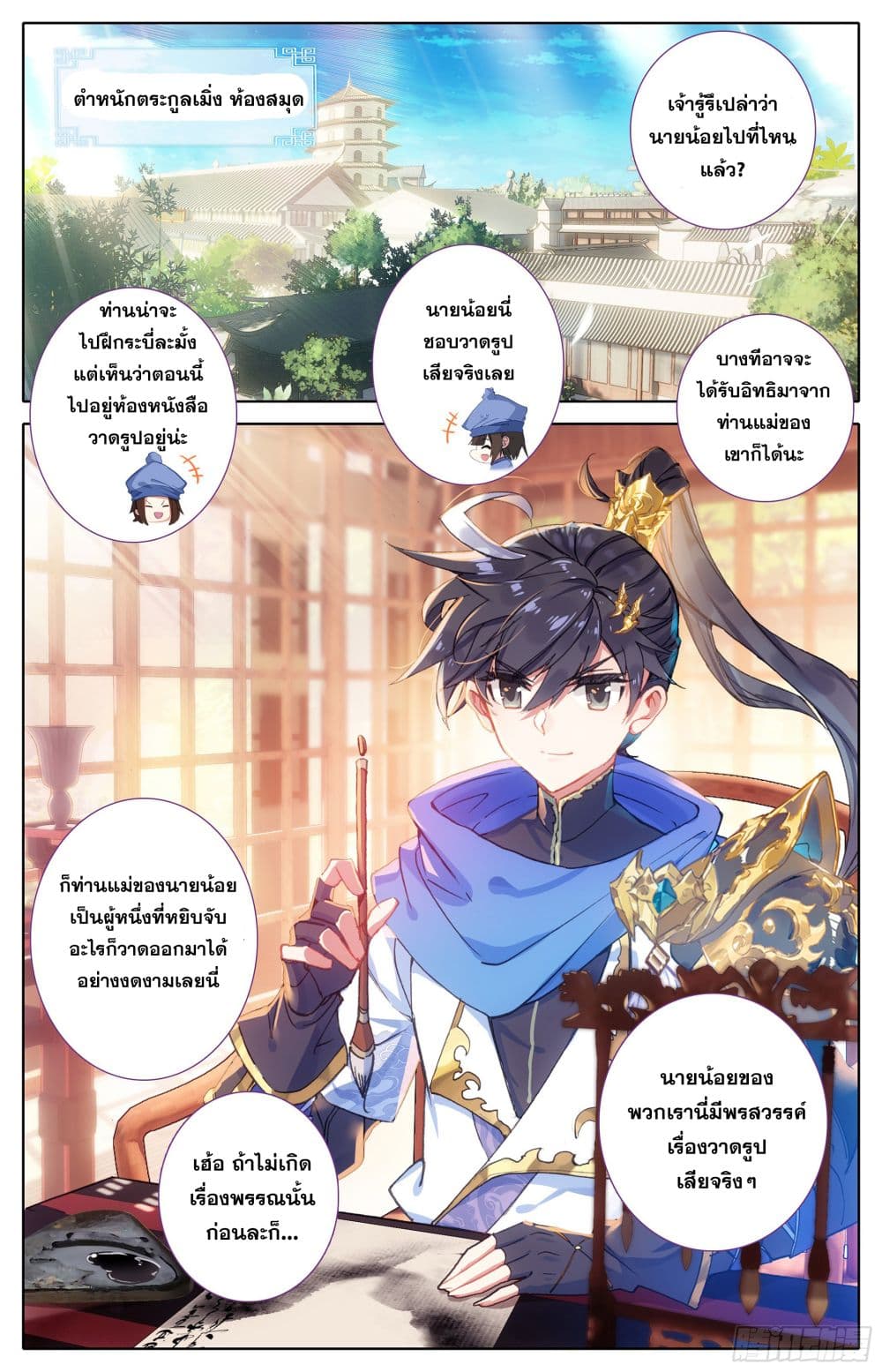 Azure Legacy page 2
