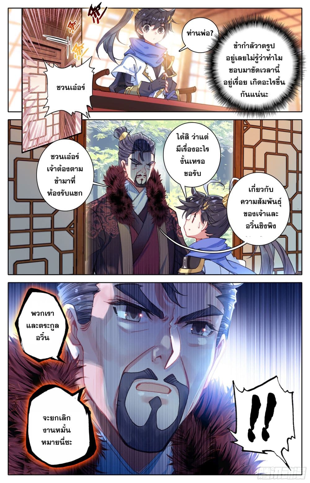 Azure Legacy page 3