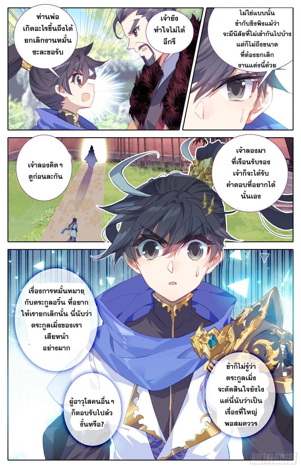 Azure Legacy page 4