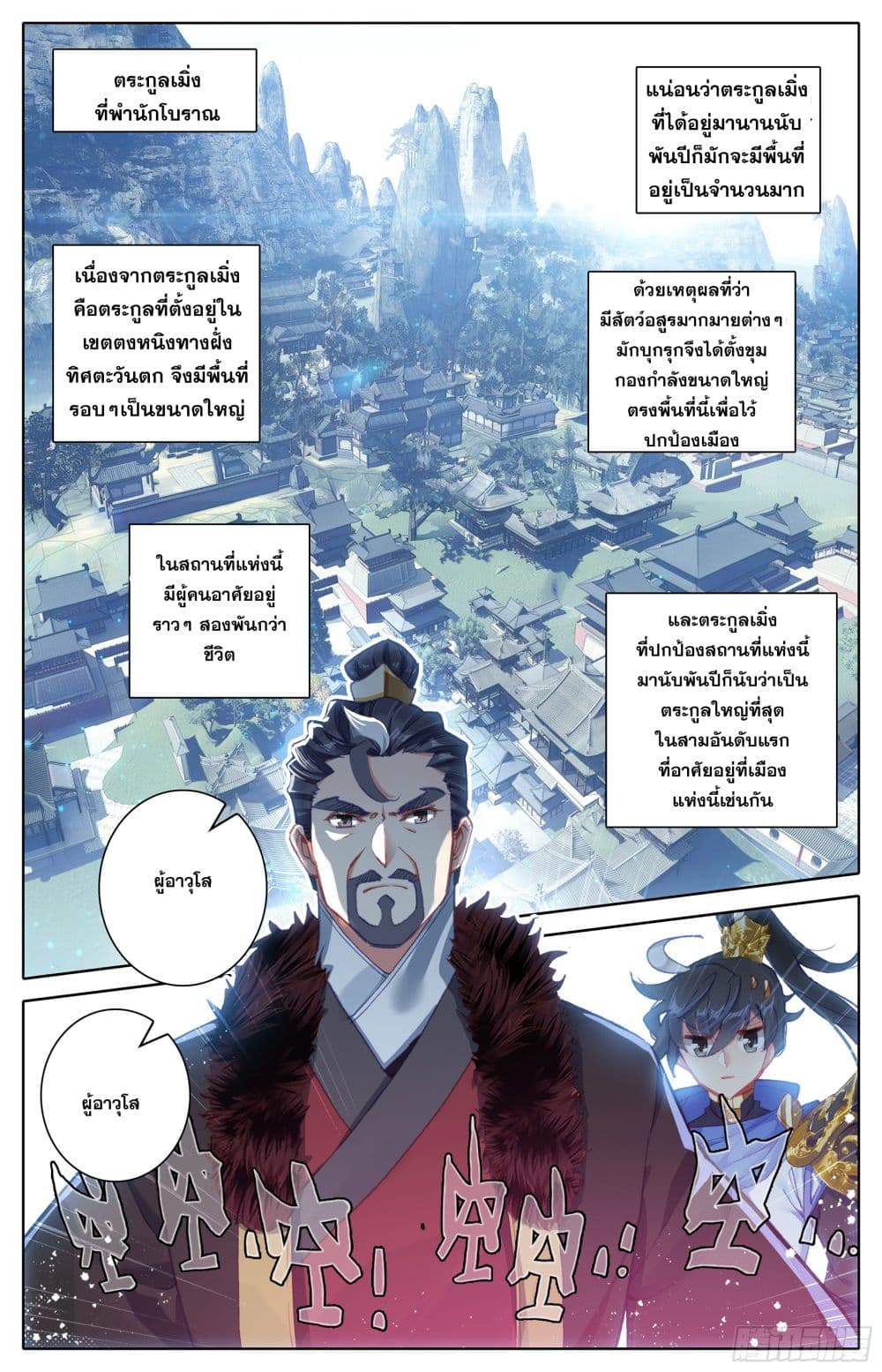 Azure Legacy page 5