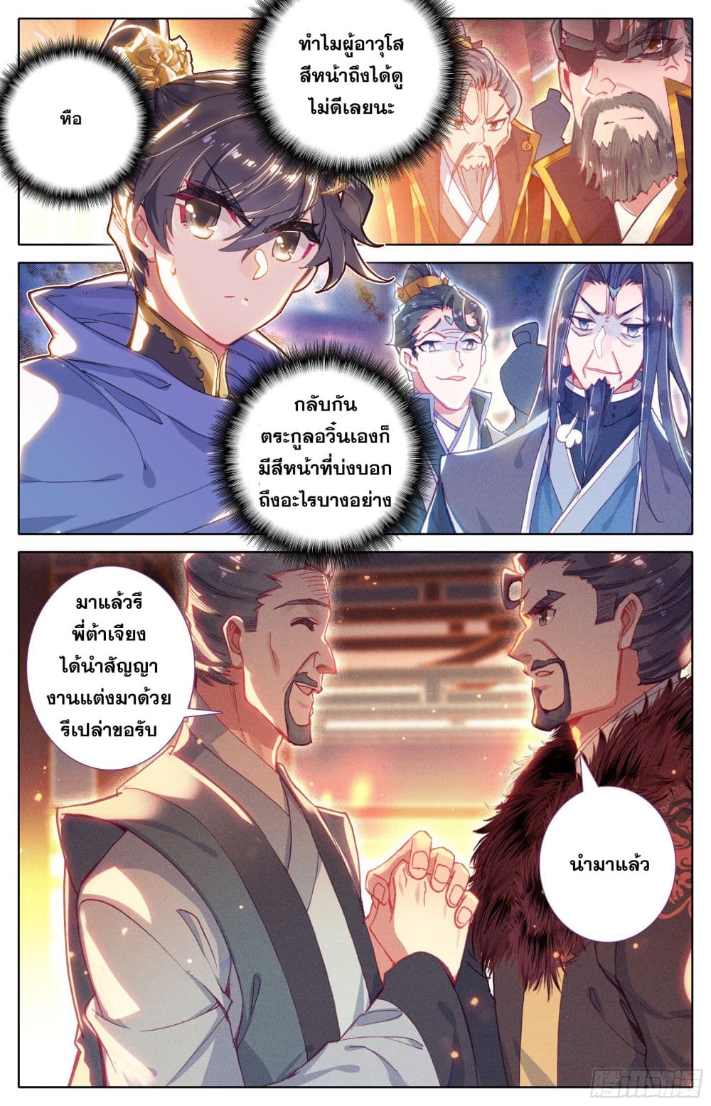 Azure Legacy page 6