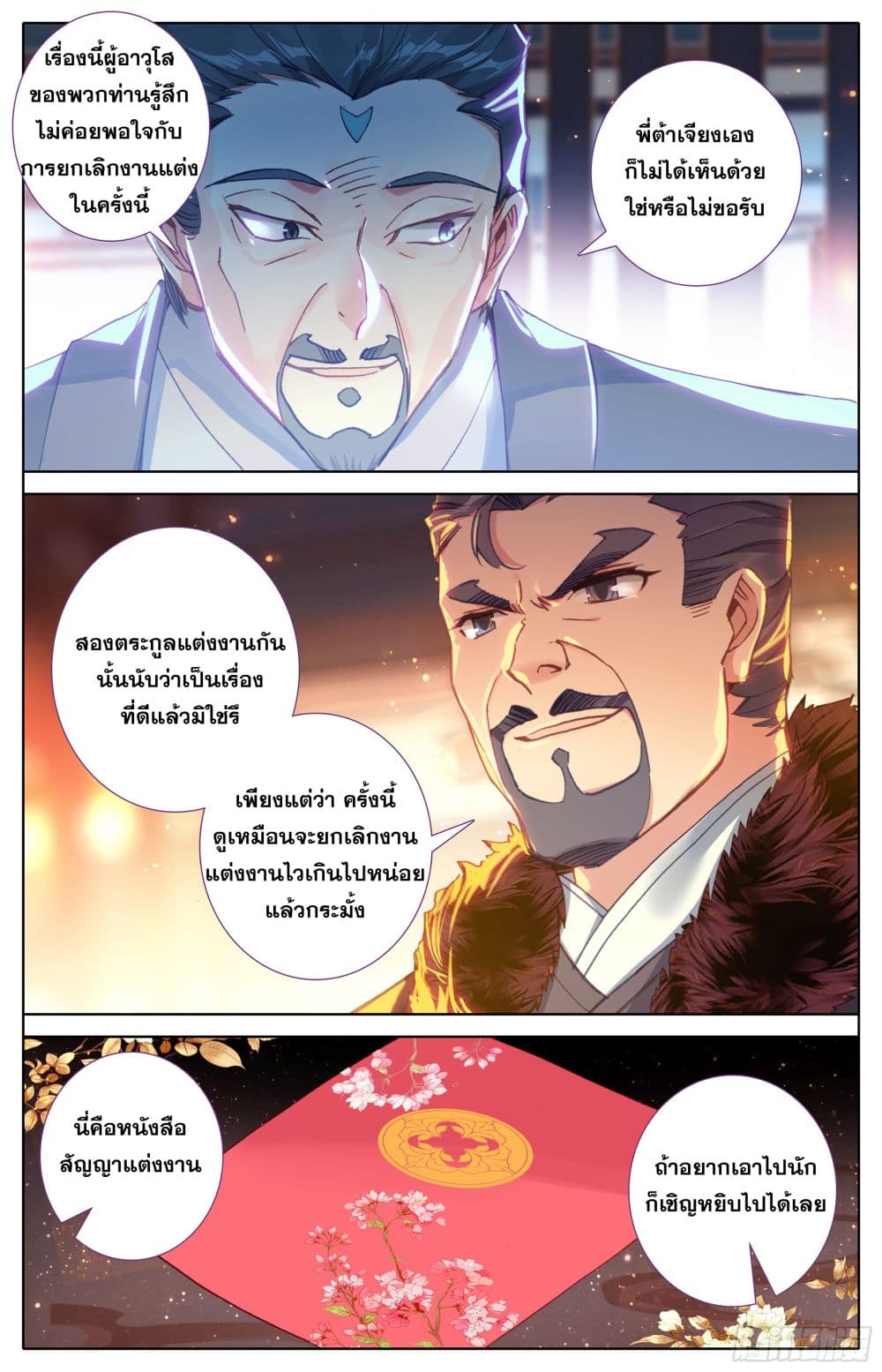 Azure Legacy page 7