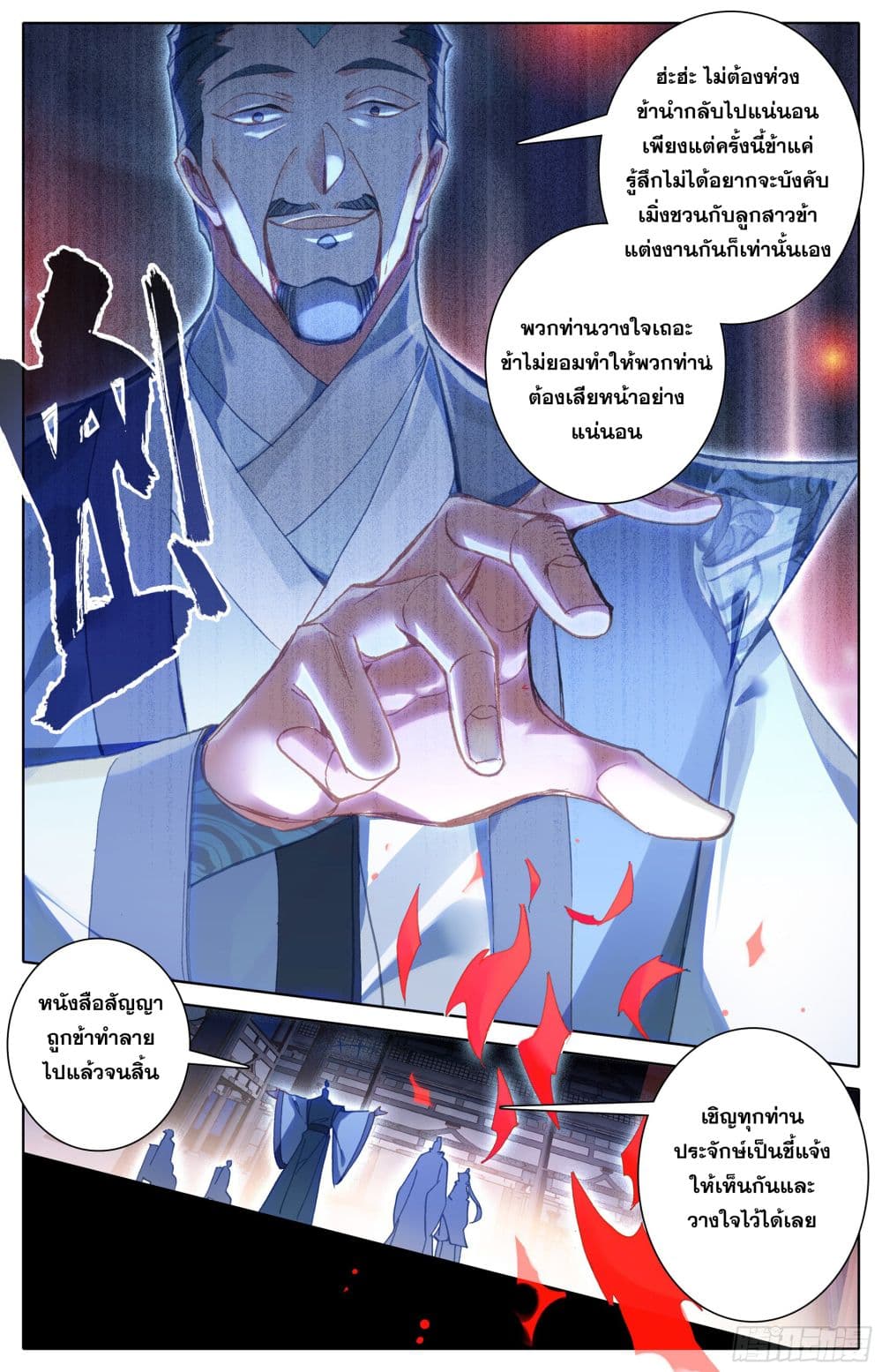Azure Legacy page 8