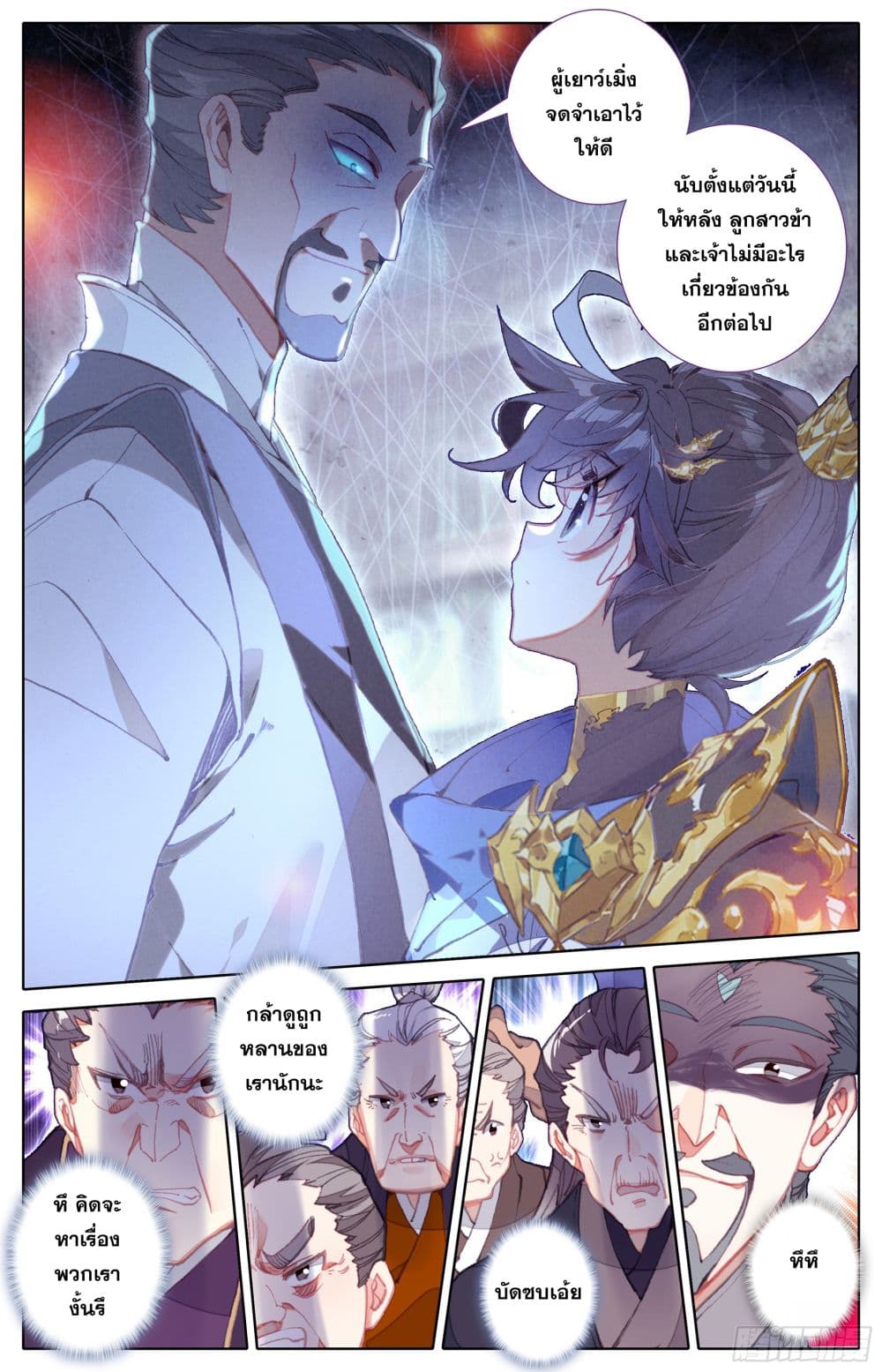Azure Legacy page 9