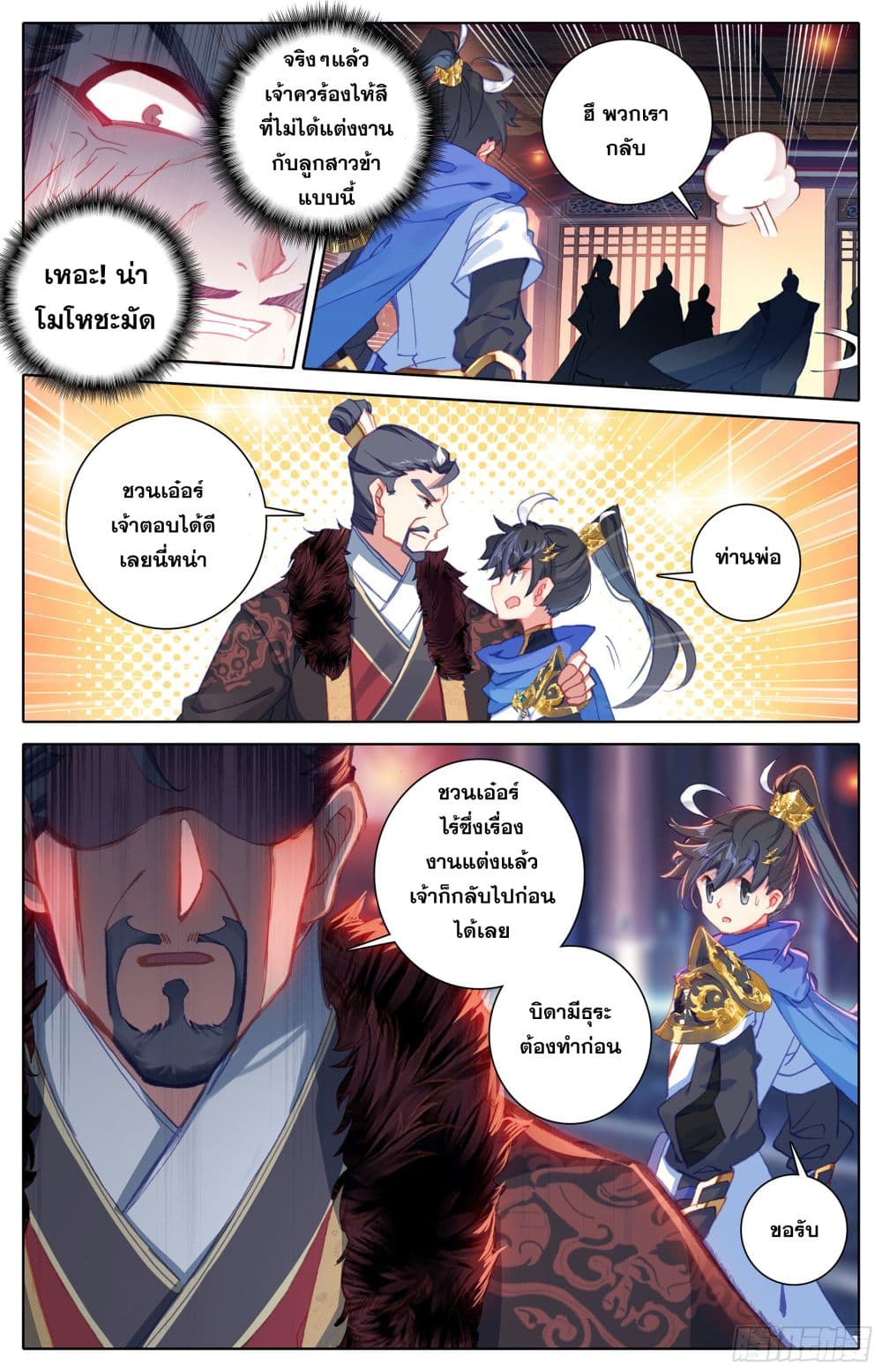 Azure Legacy page 11