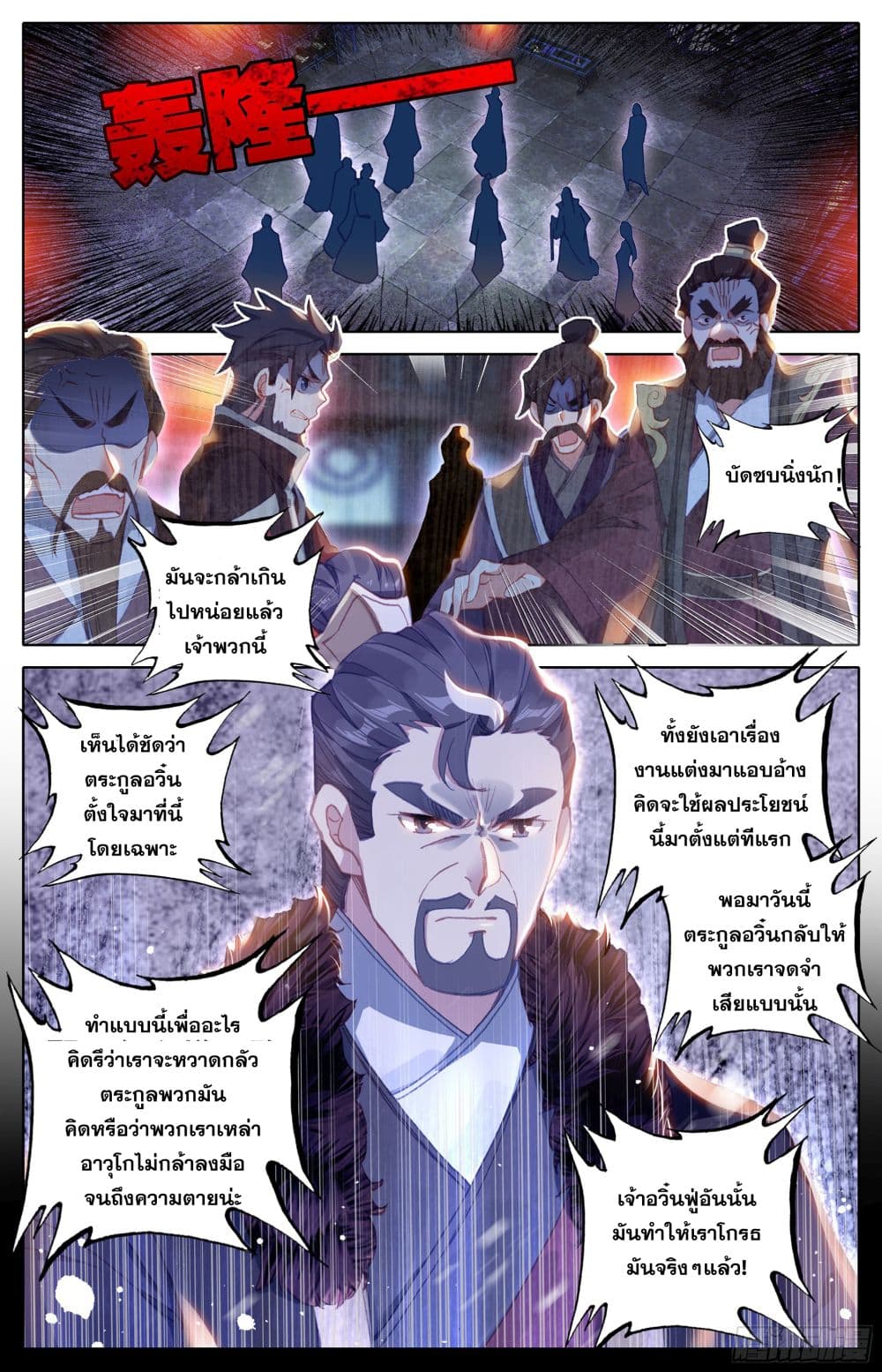 Azure Legacy page 12