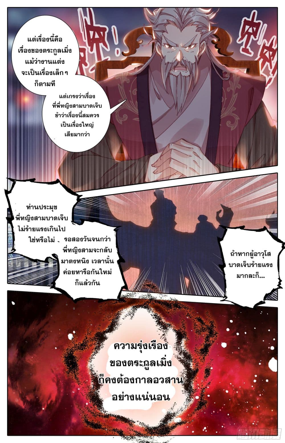 Azure Legacy page 13
