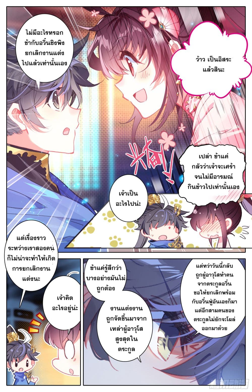 Azure Legacy page 15