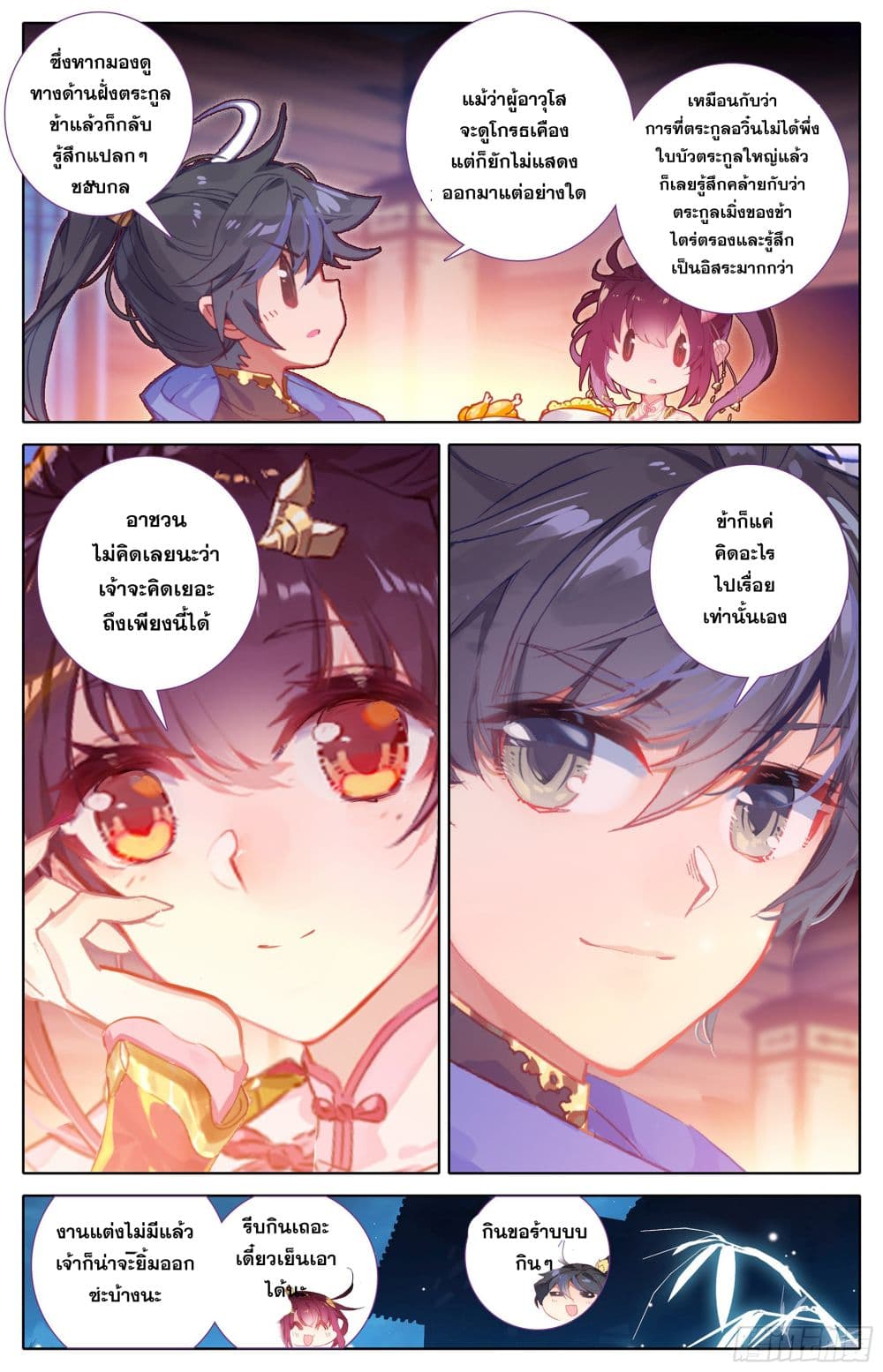 Azure Legacy page 16