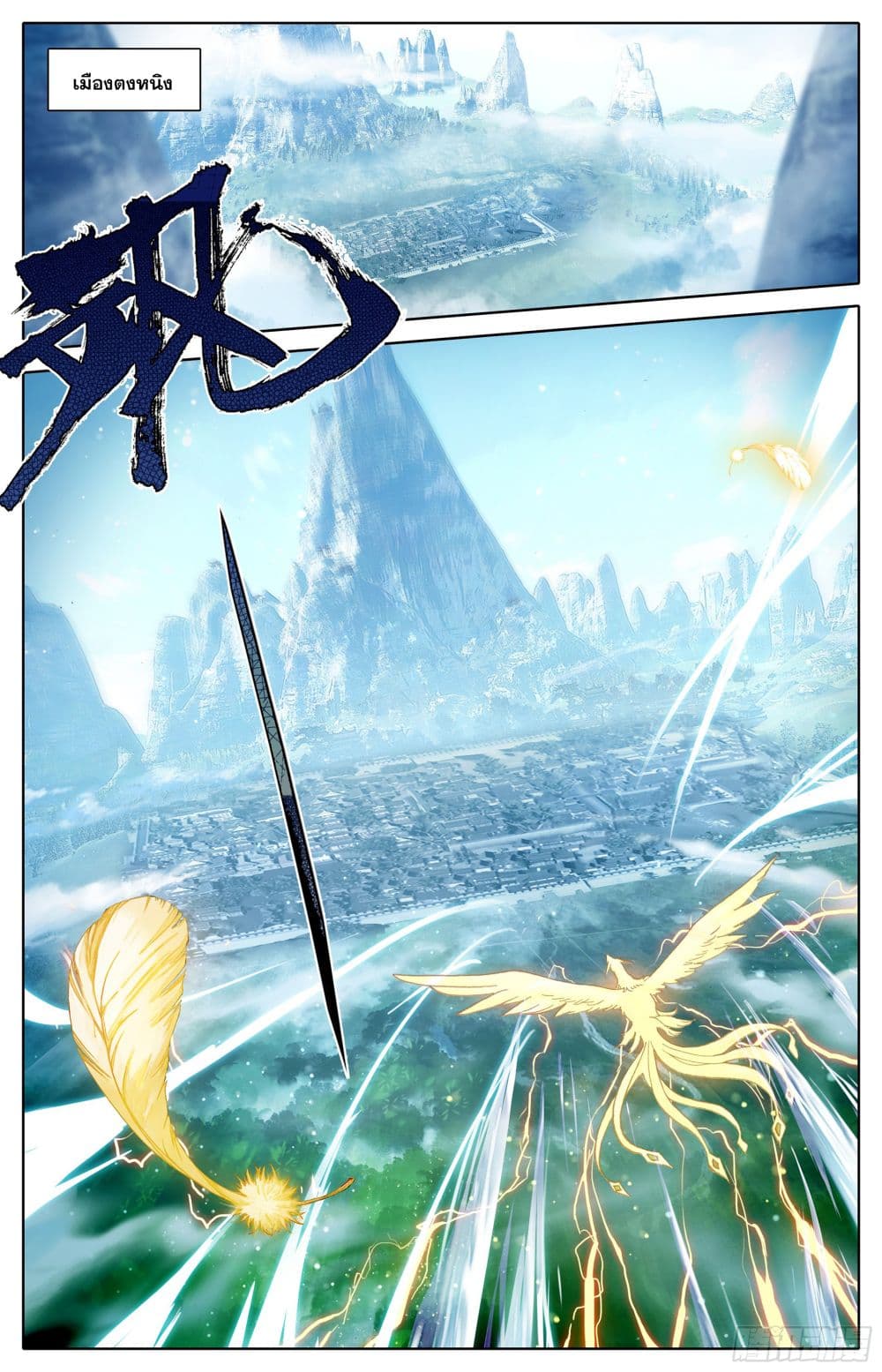 Azure Legacy page 17