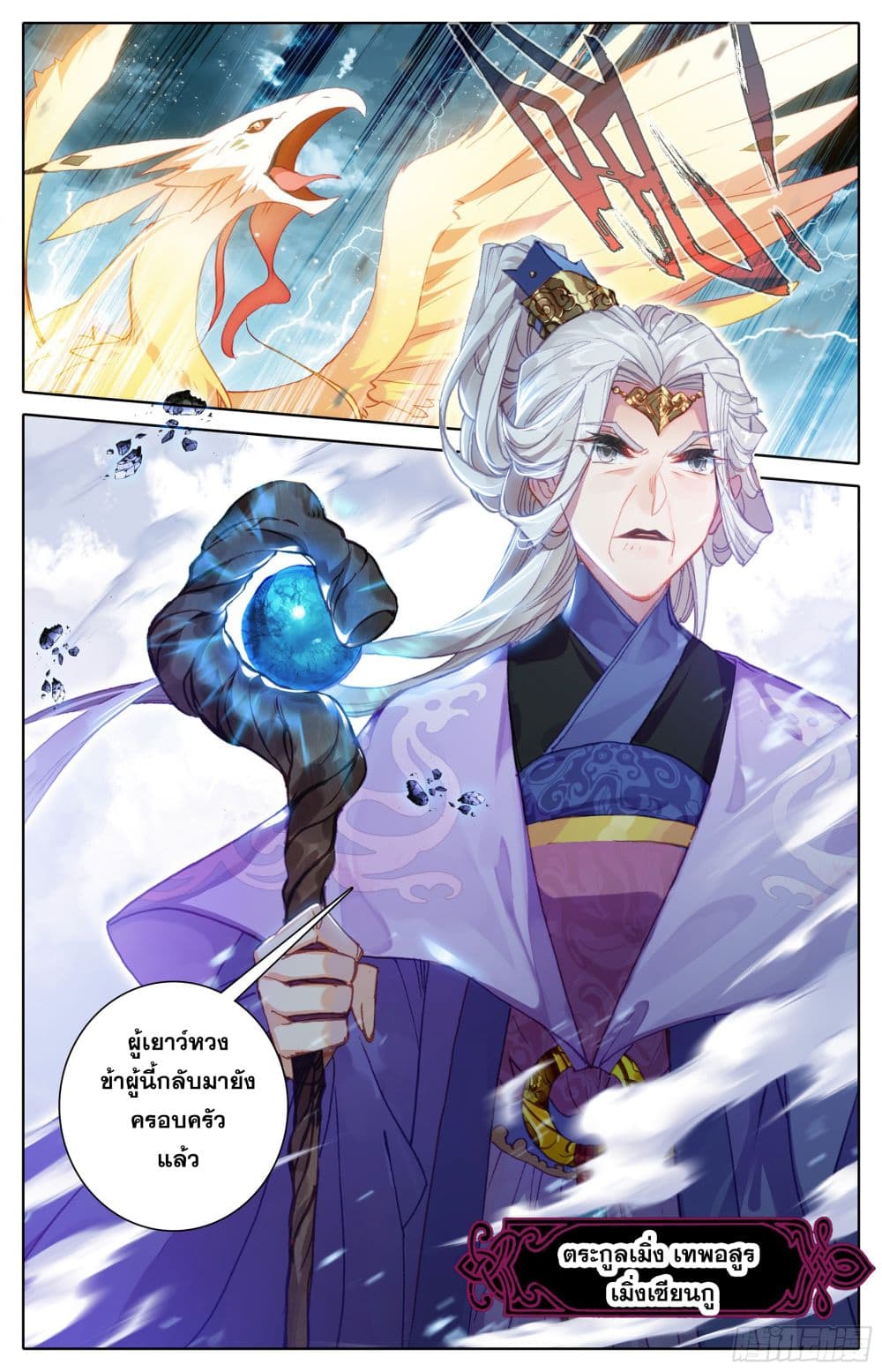 Azure Legacy page 19