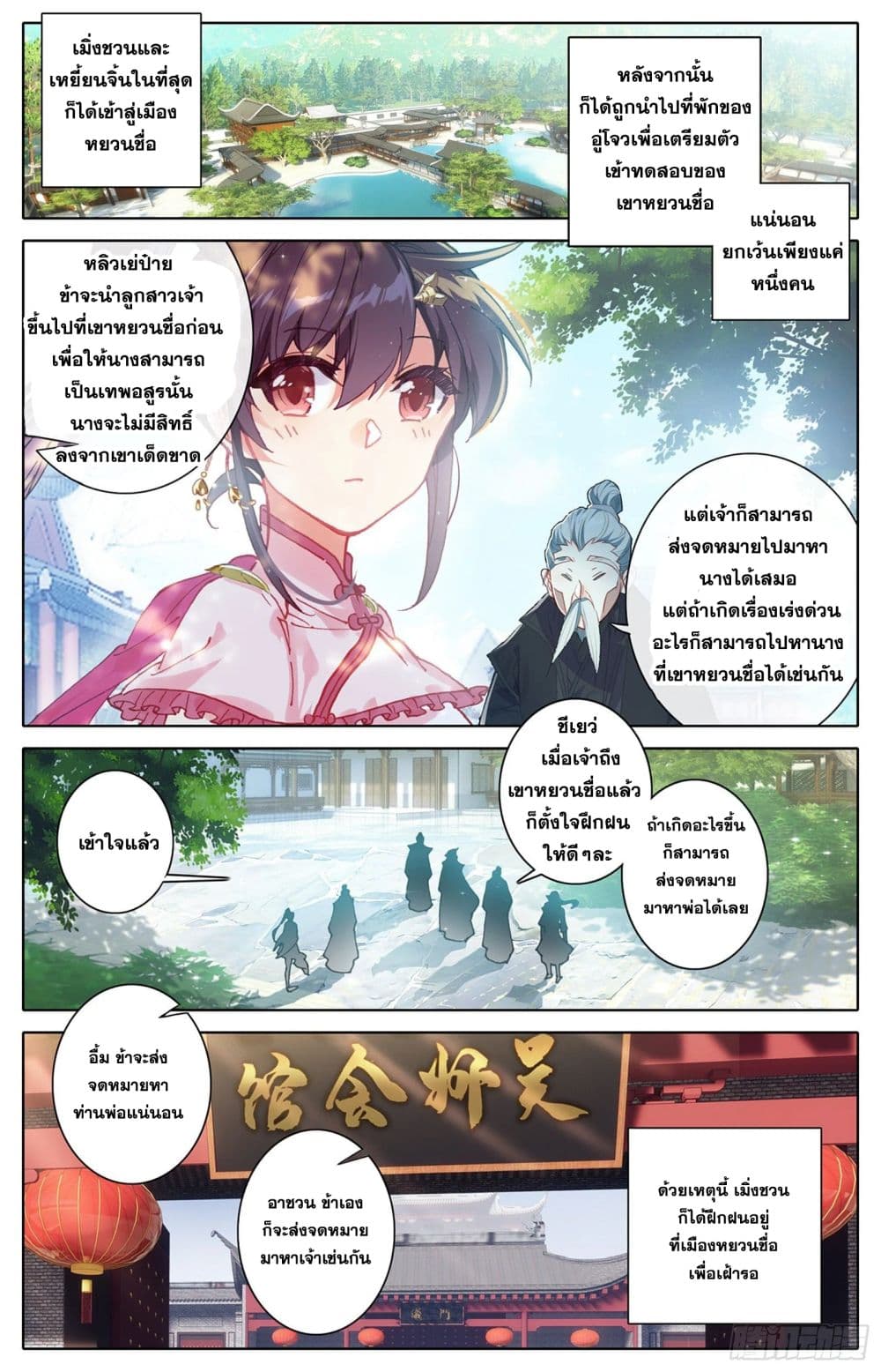 Azure Legacy page 2