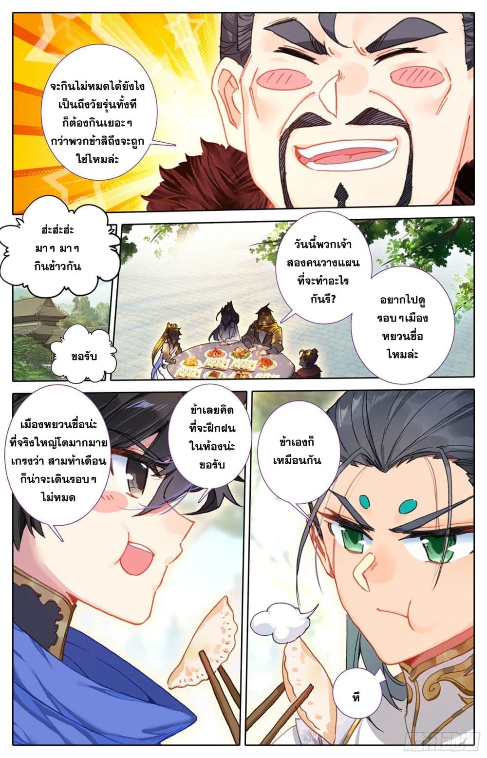Azure Legacy page 4