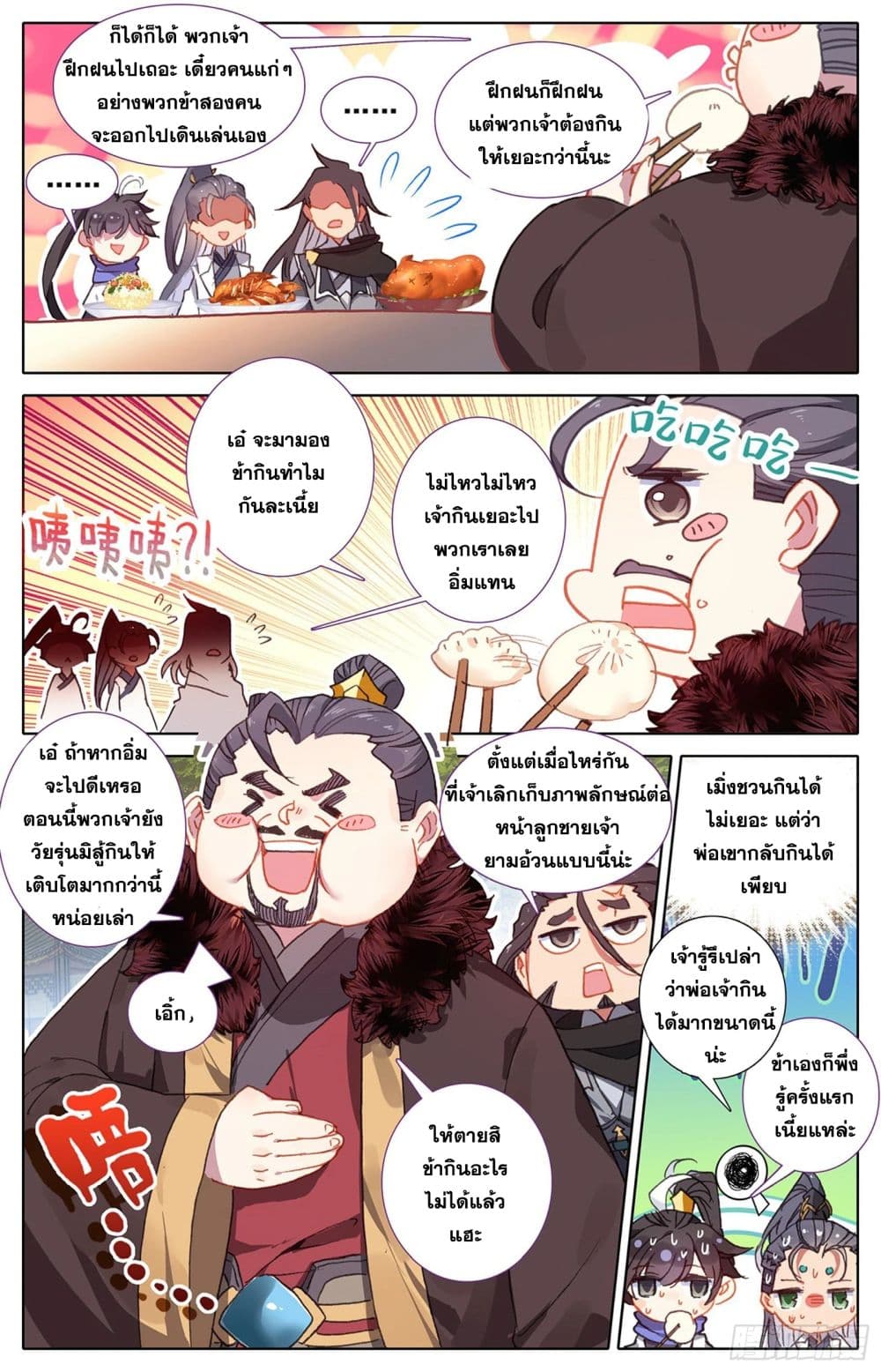 Azure Legacy page 5