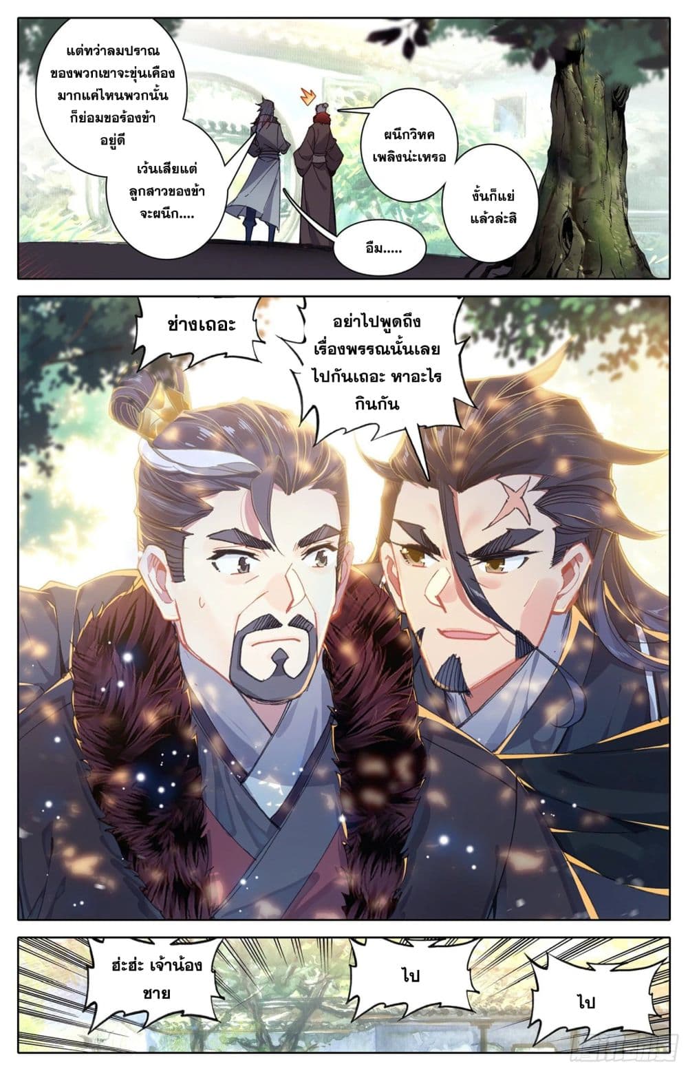 Azure Legacy page 7
