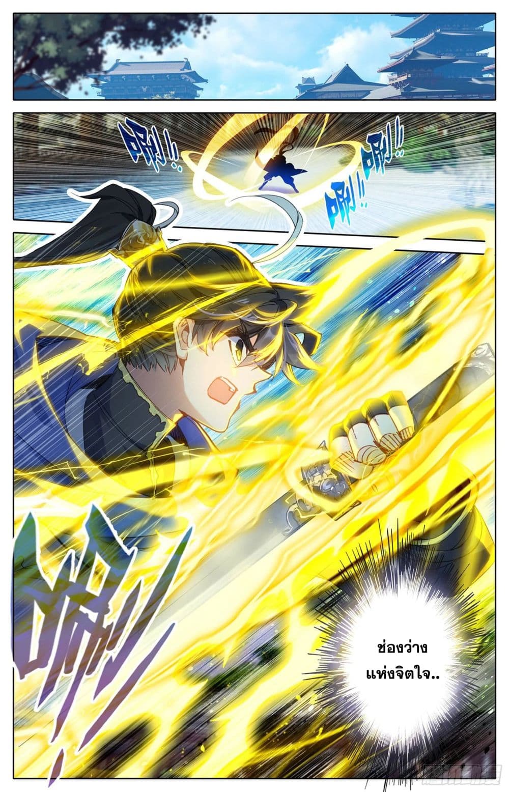Azure Legacy page 8
