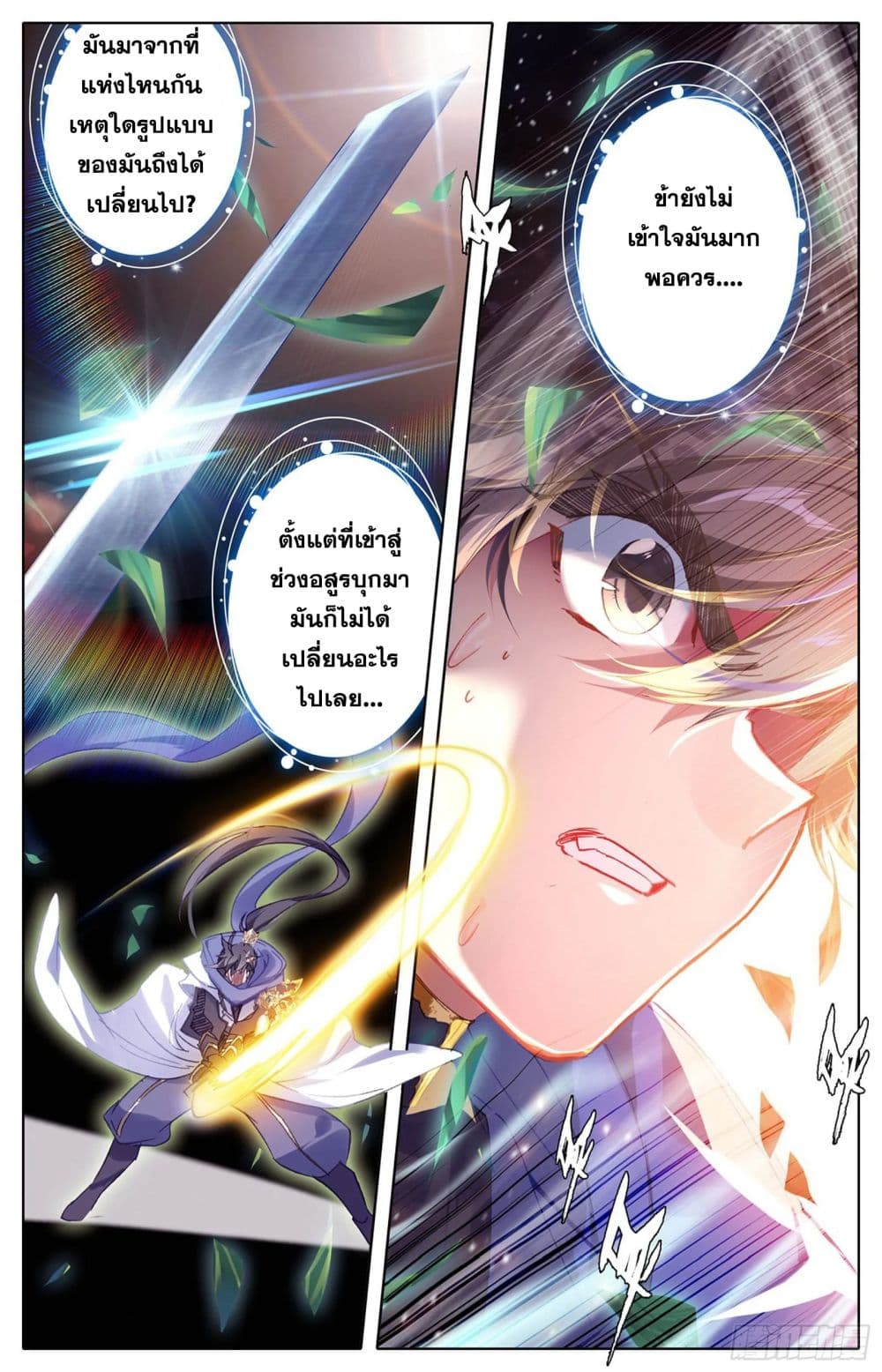 Azure Legacy page 9