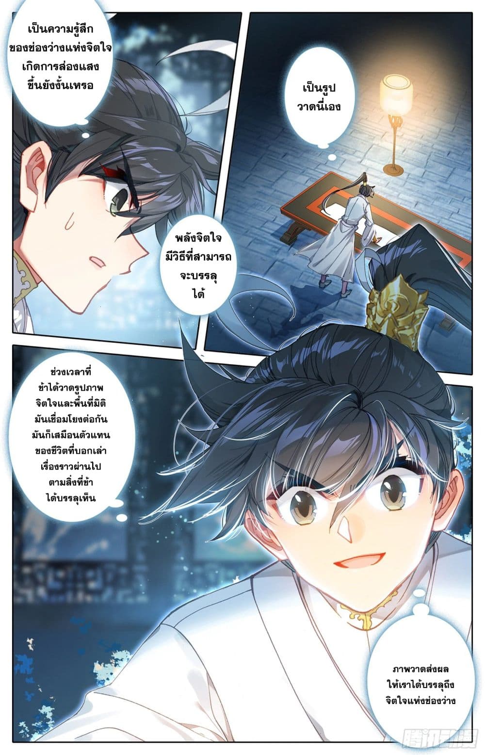 Azure Legacy page 13