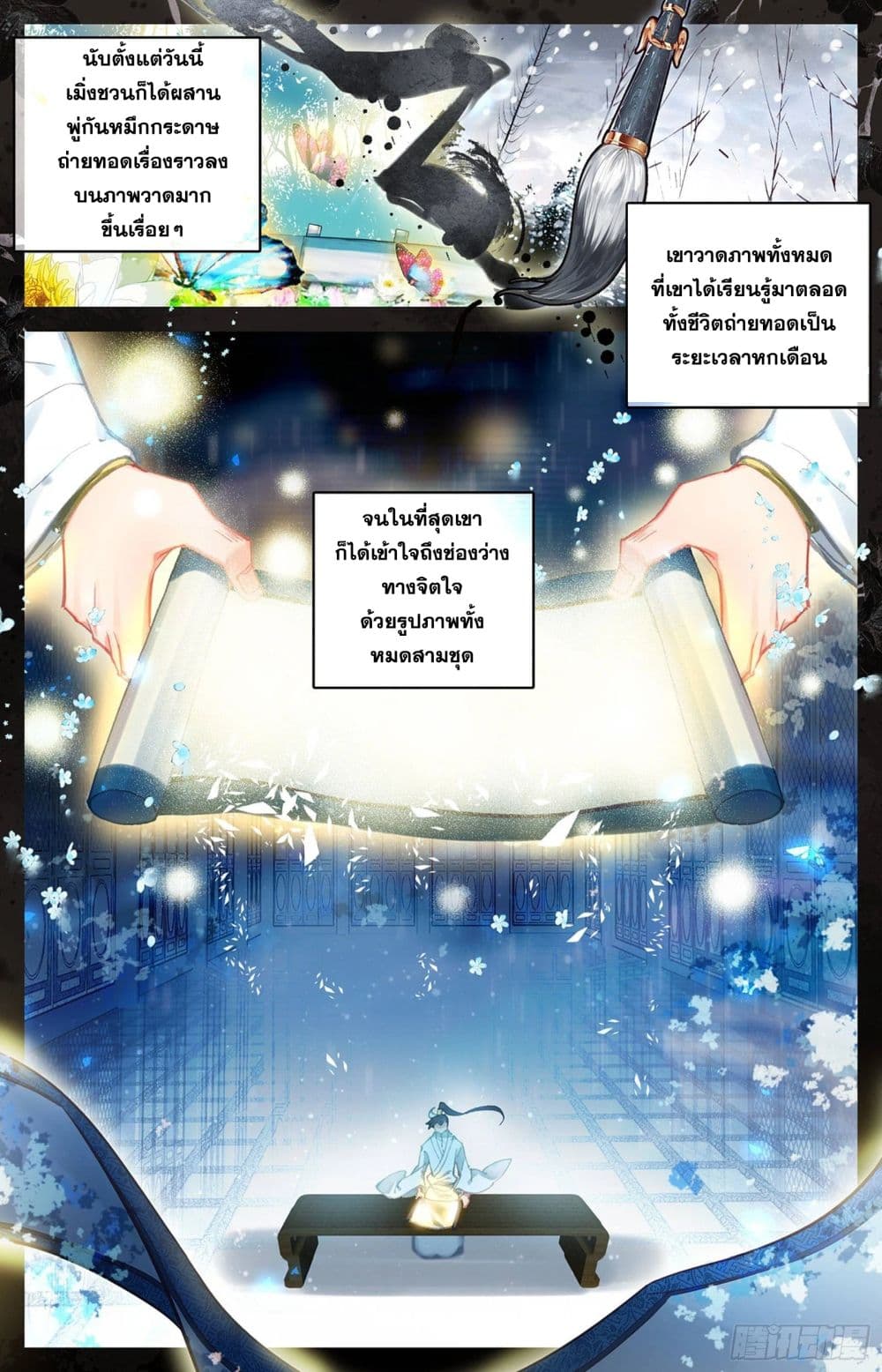 Azure Legacy page 14
