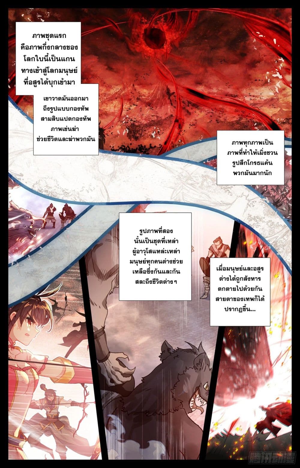 Azure Legacy page 15