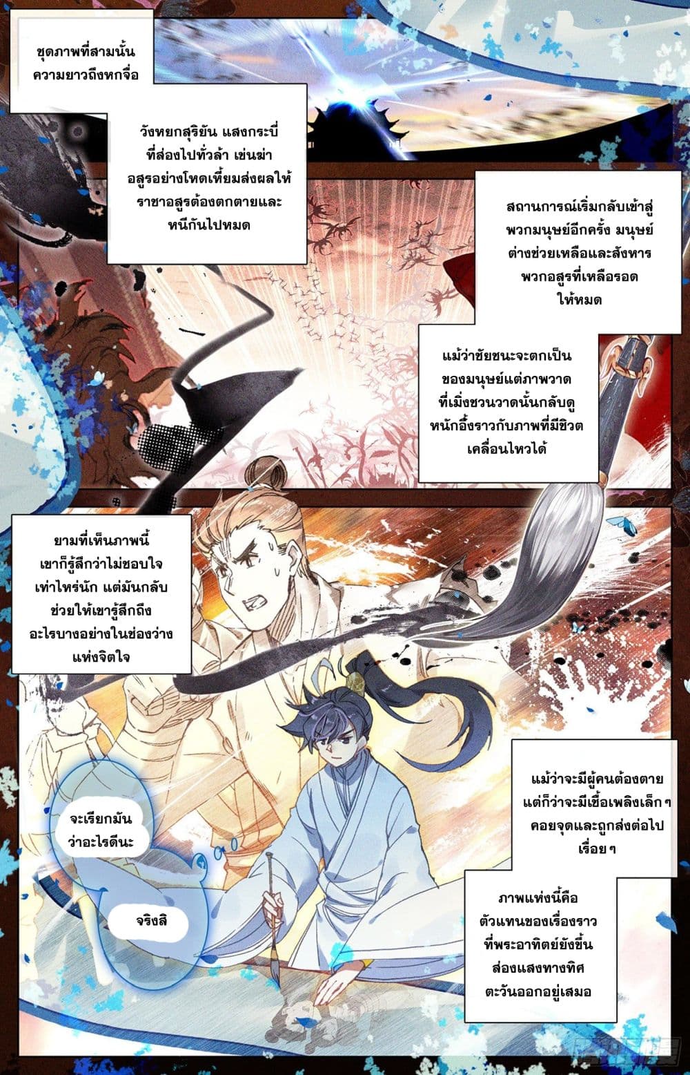 Azure Legacy page 16
