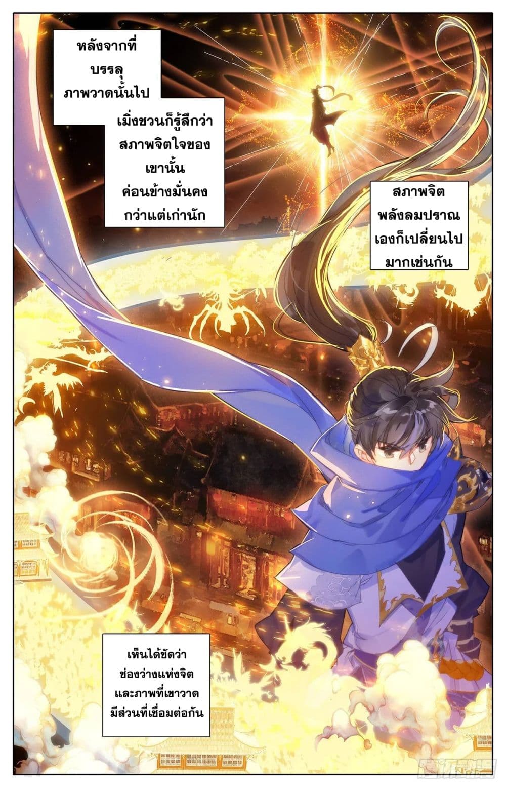 Azure Legacy page 2