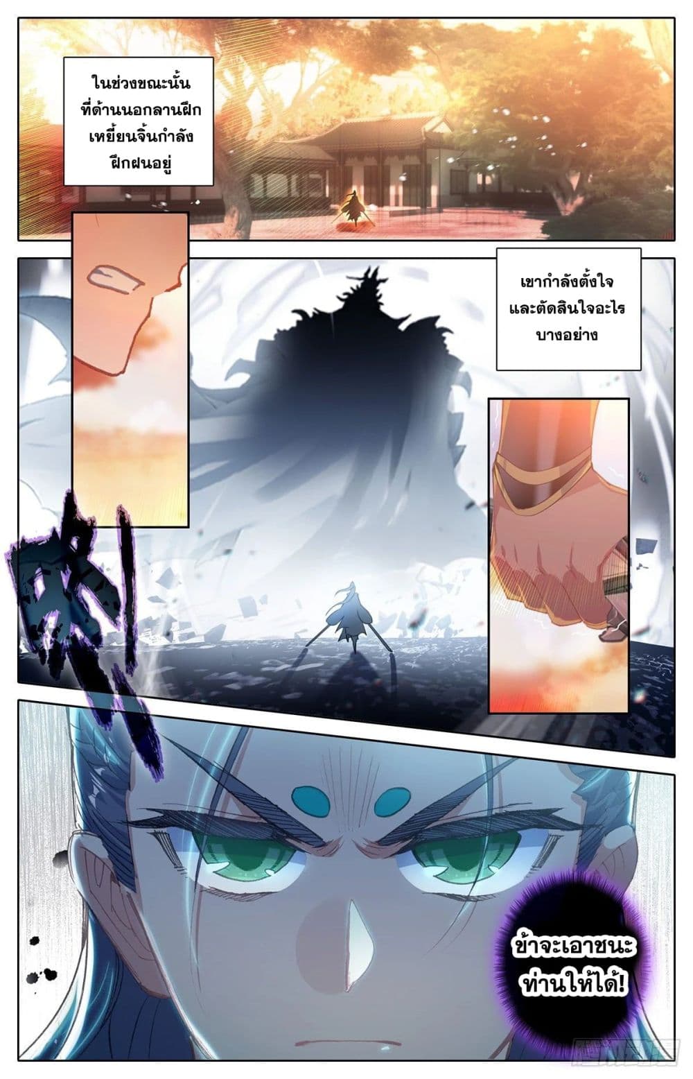 Azure Legacy page 3