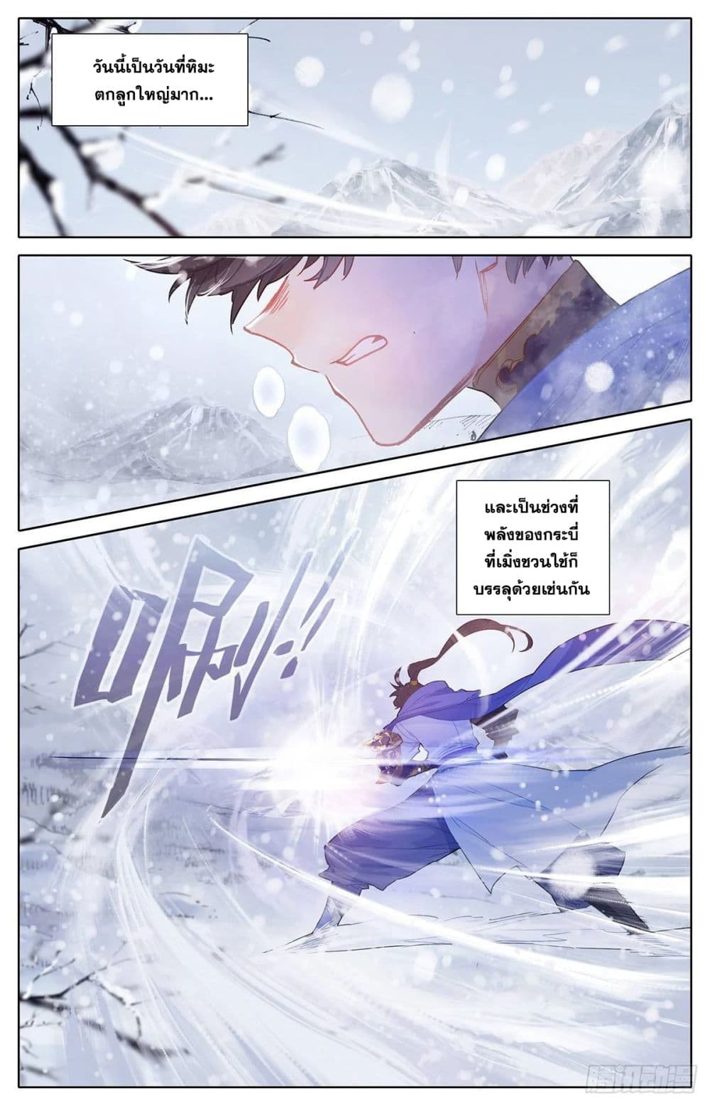 Azure Legacy page 5
