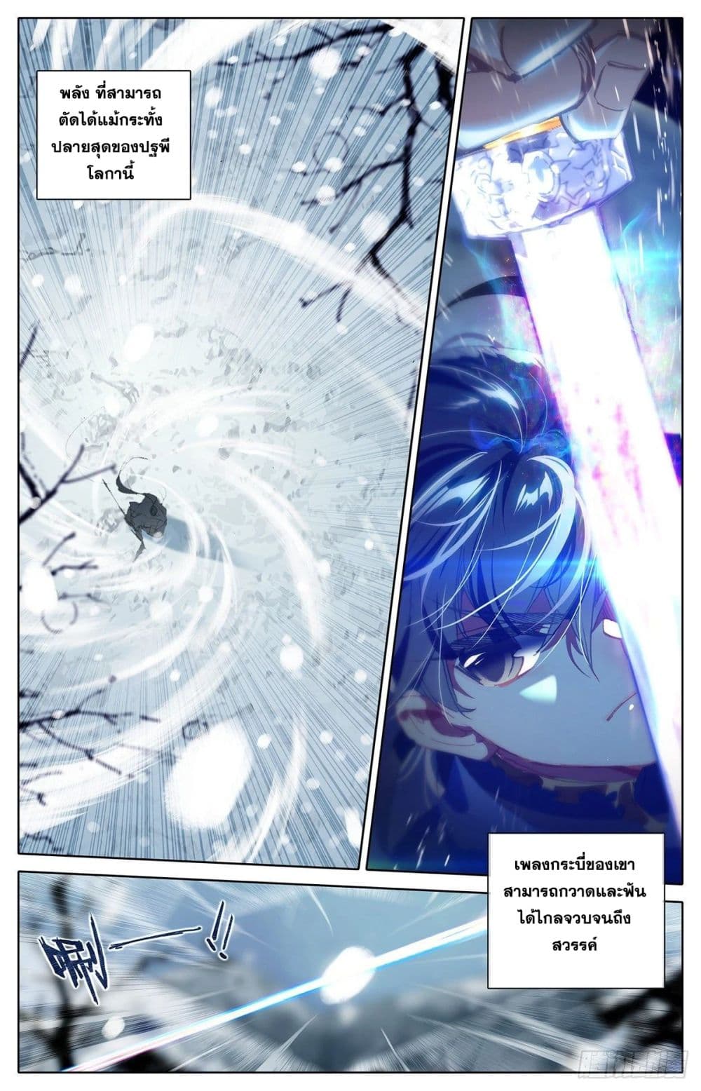 Azure Legacy page 6