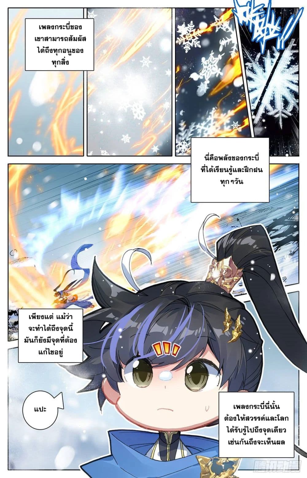 Azure Legacy page 7