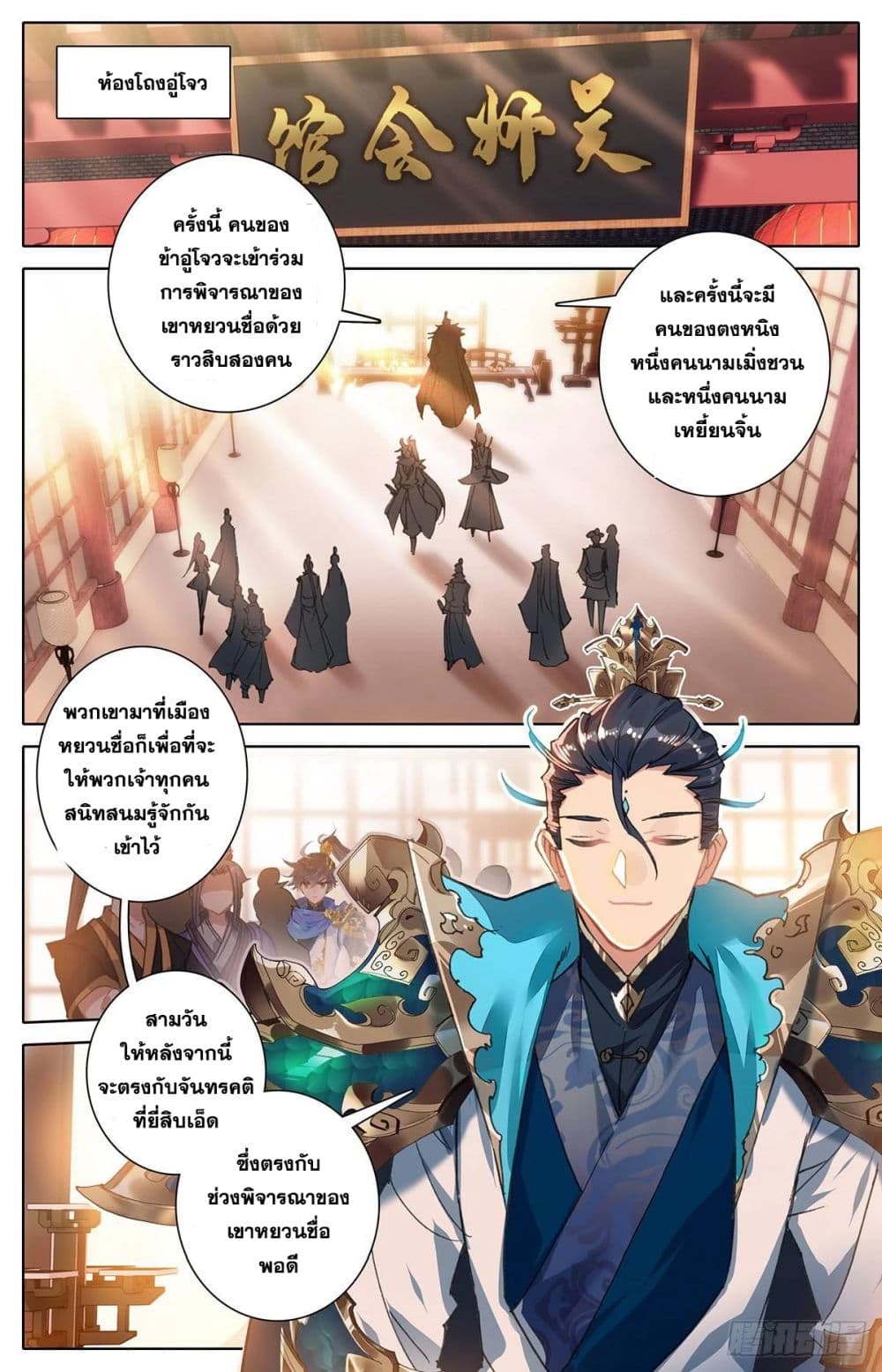 Azure Legacy page 9