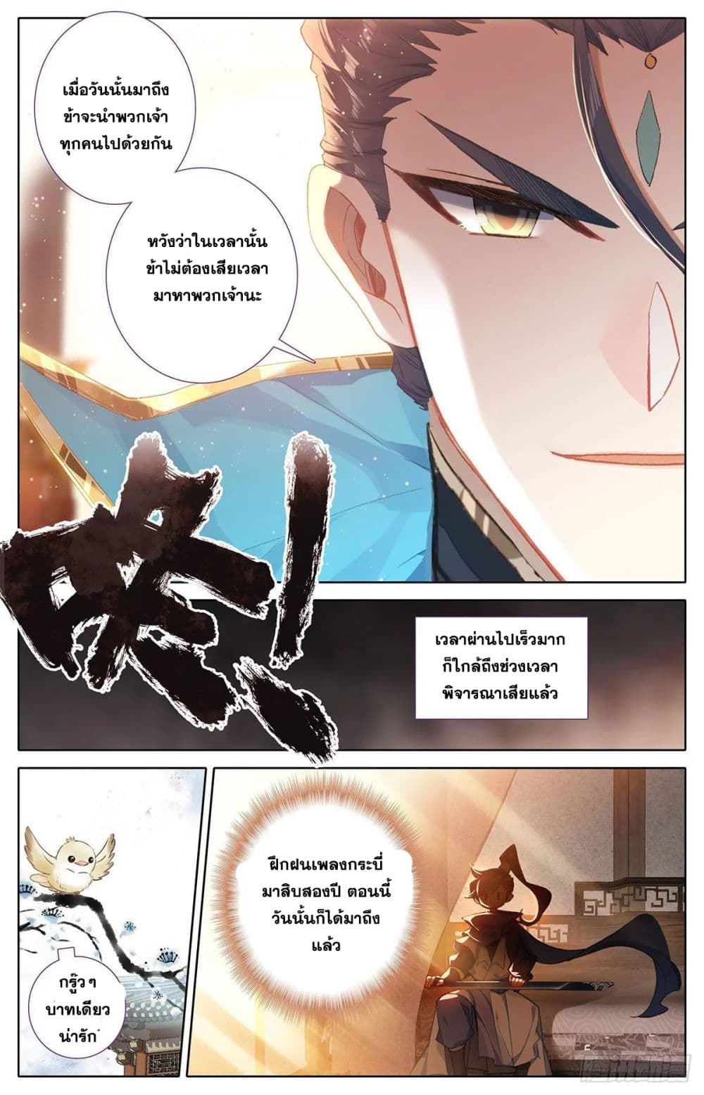 Azure Legacy page 10