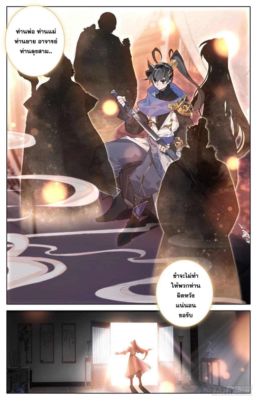 Azure Legacy page 11