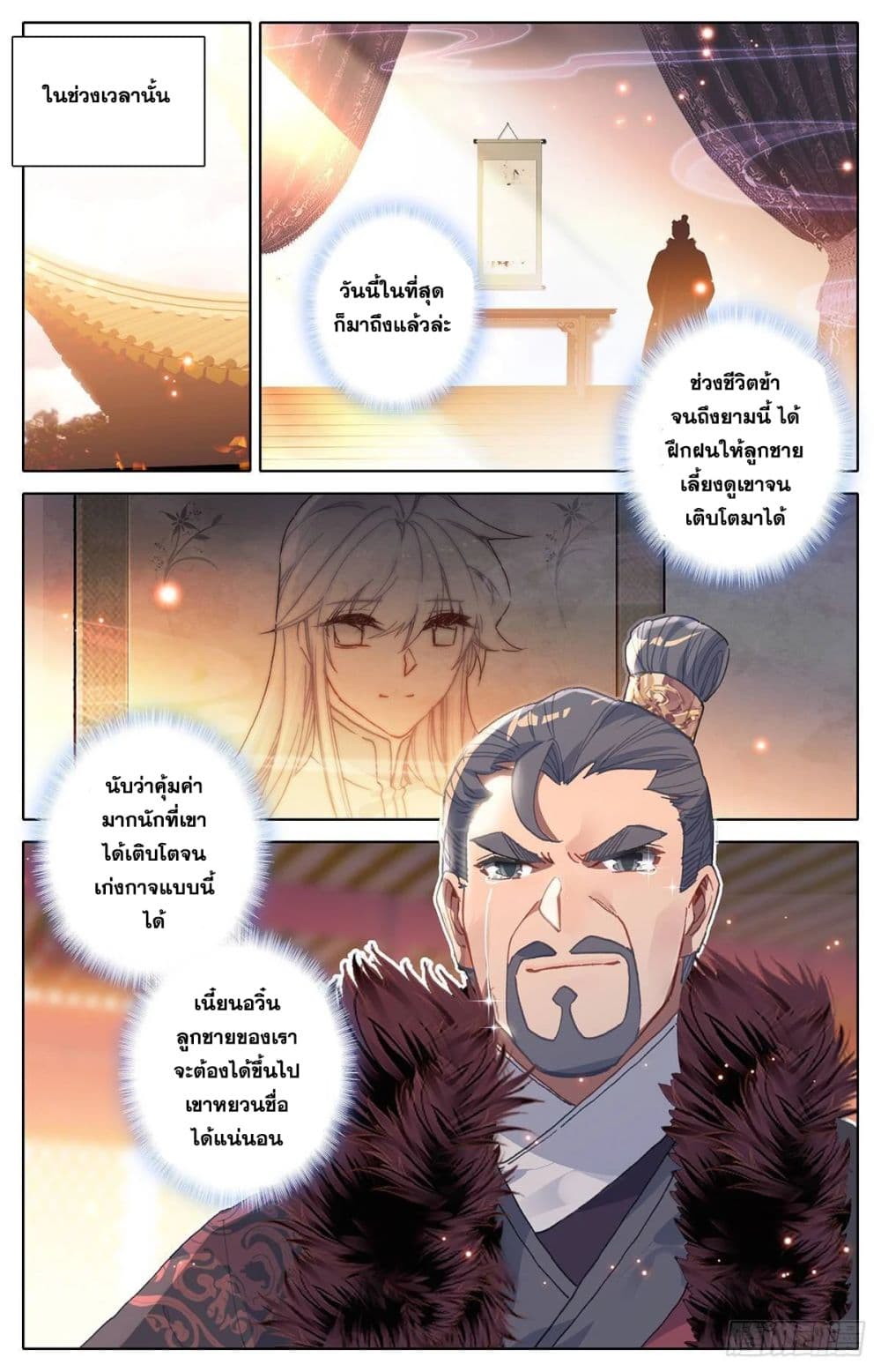 Azure Legacy page 12