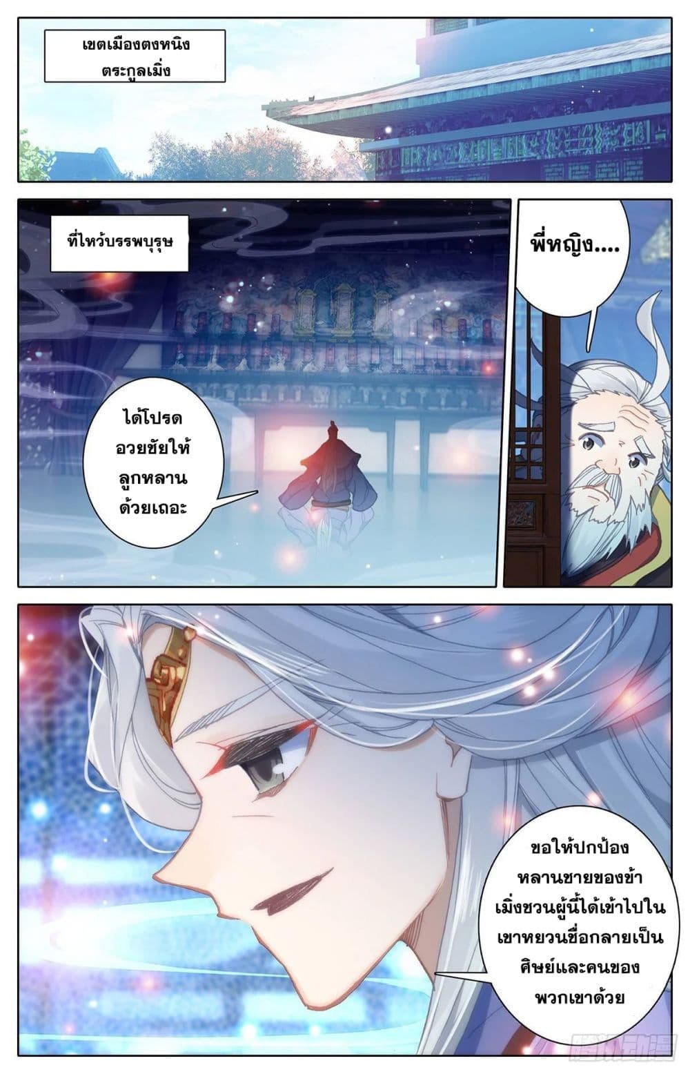 Azure Legacy page 13