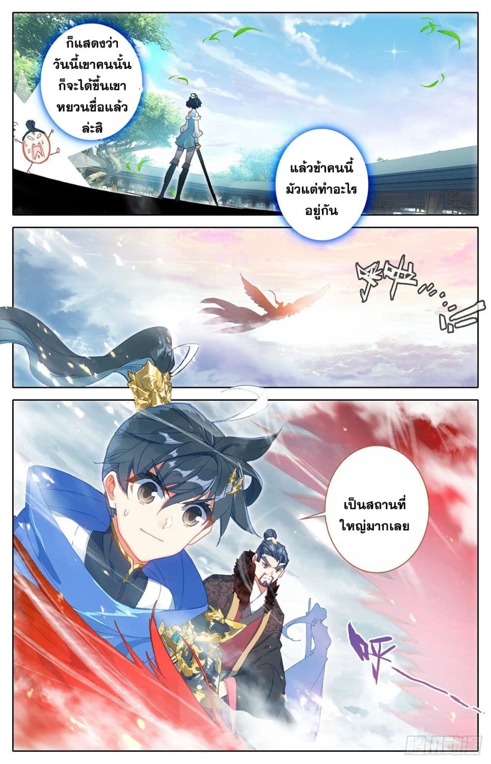 Azure Legacy page 16
