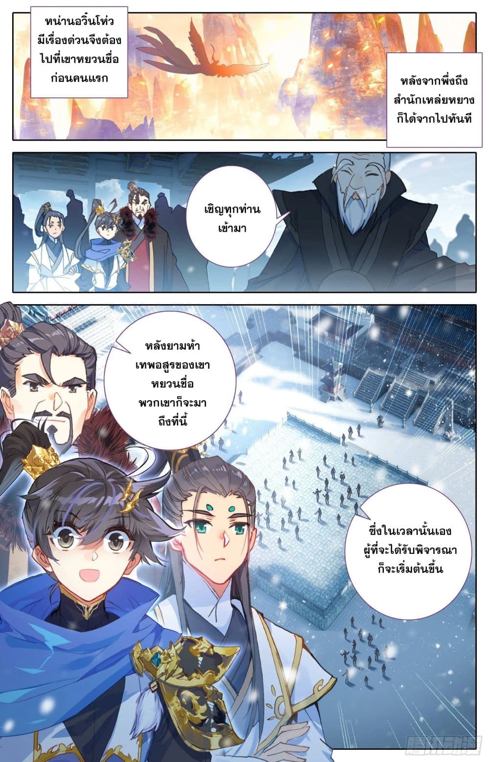 Azure Legacy page 2