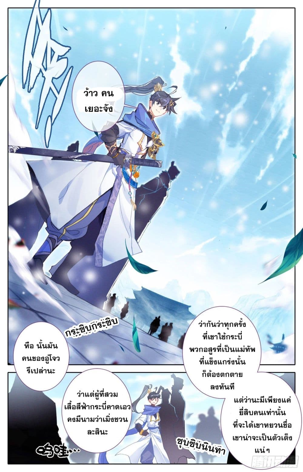 Azure Legacy page 3
