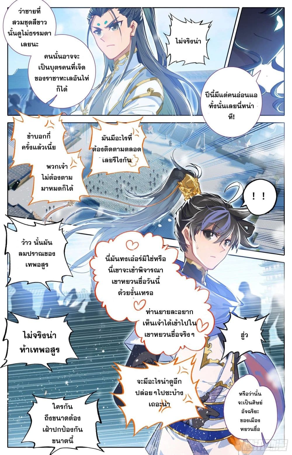 Azure Legacy page 4