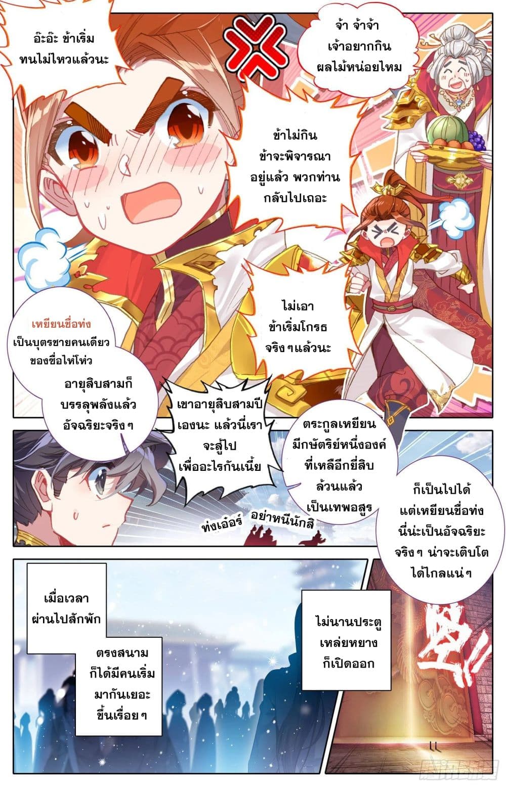 Azure Legacy page 5