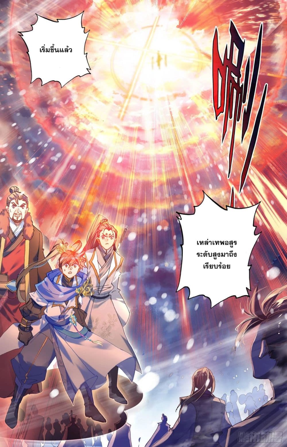 Azure Legacy page 6
