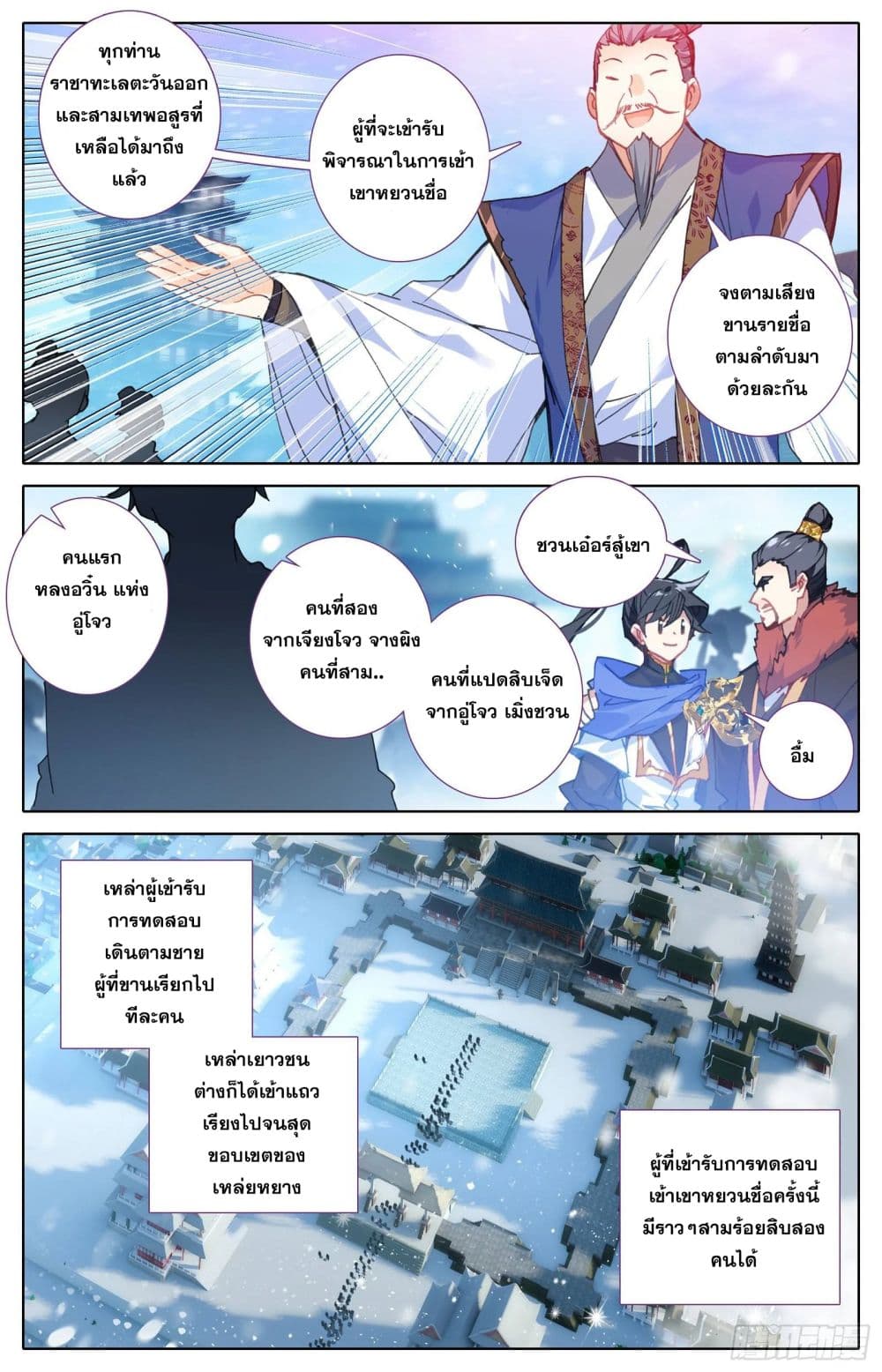 Azure Legacy page 8