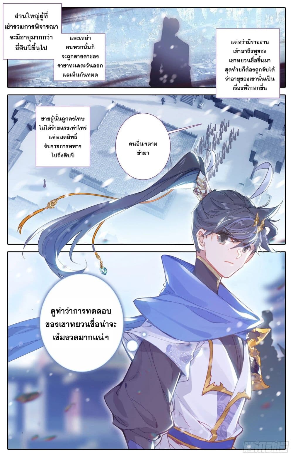 Azure Legacy page 9