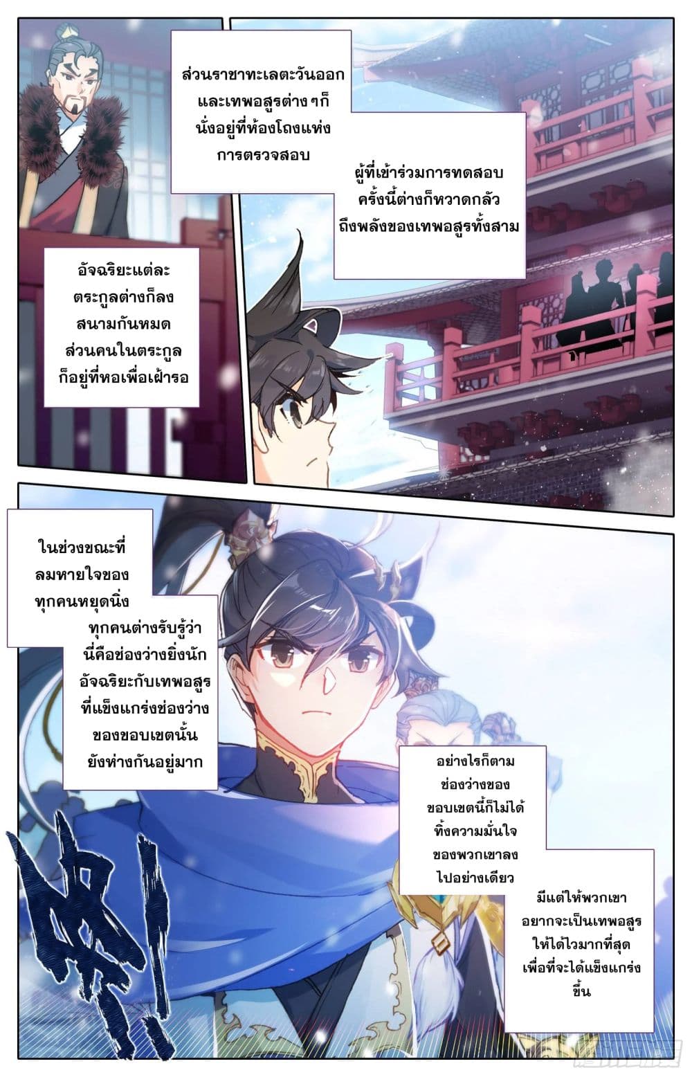 Azure Legacy page 10