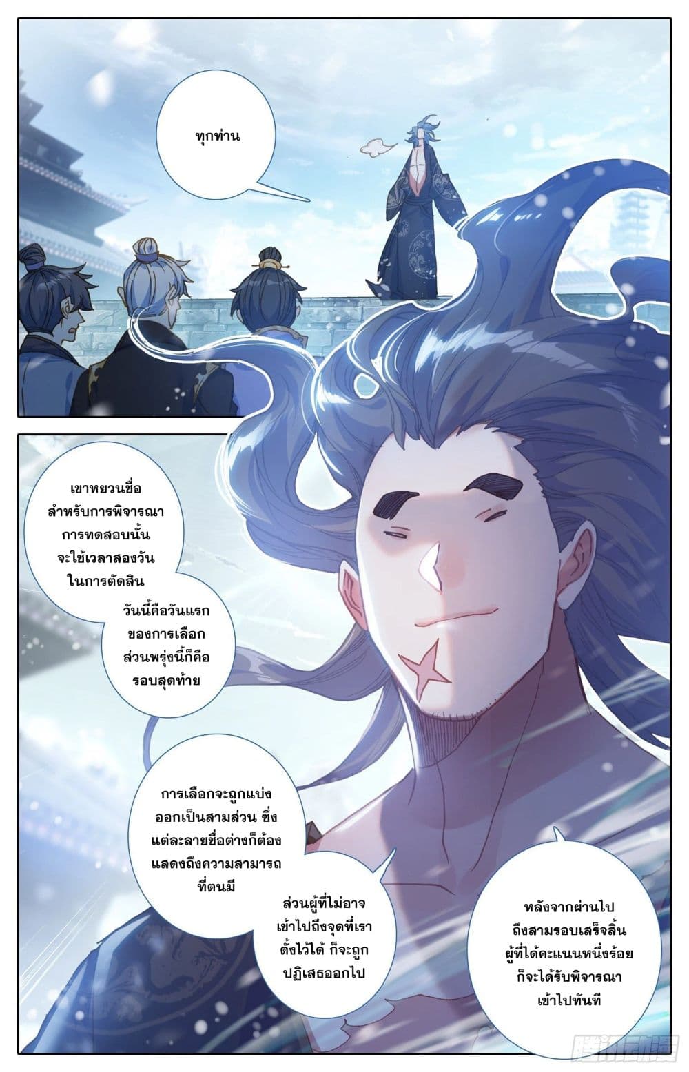 Azure Legacy page 11