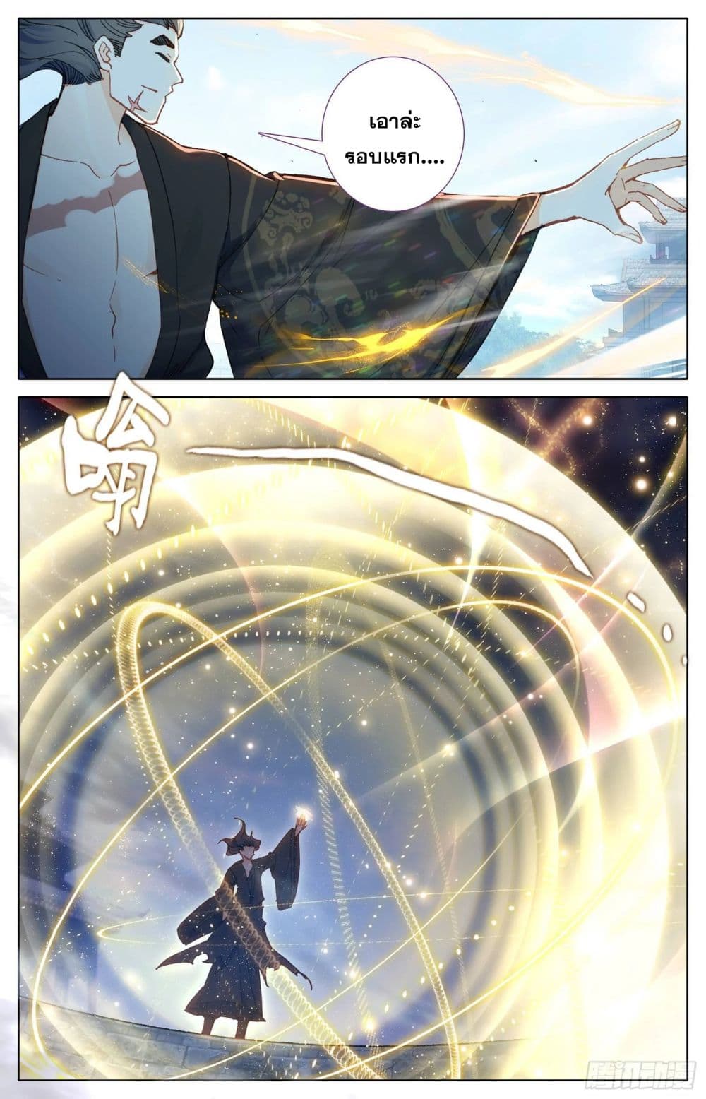 Azure Legacy page 12