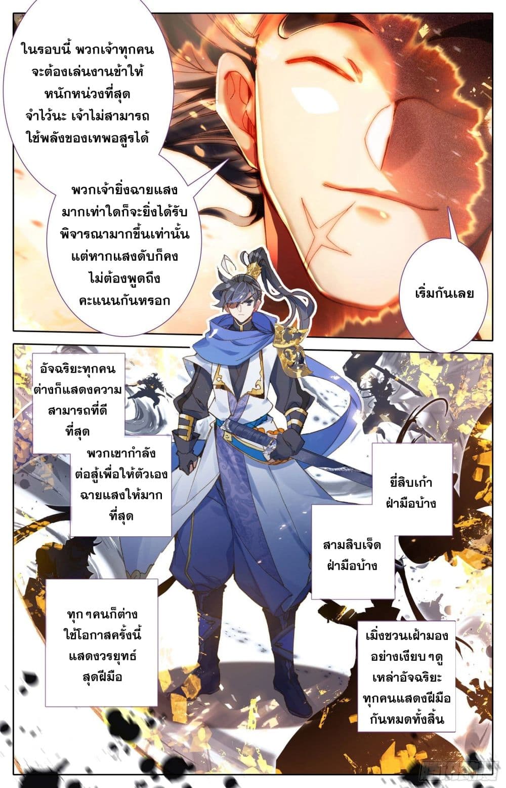 Azure Legacy page 13